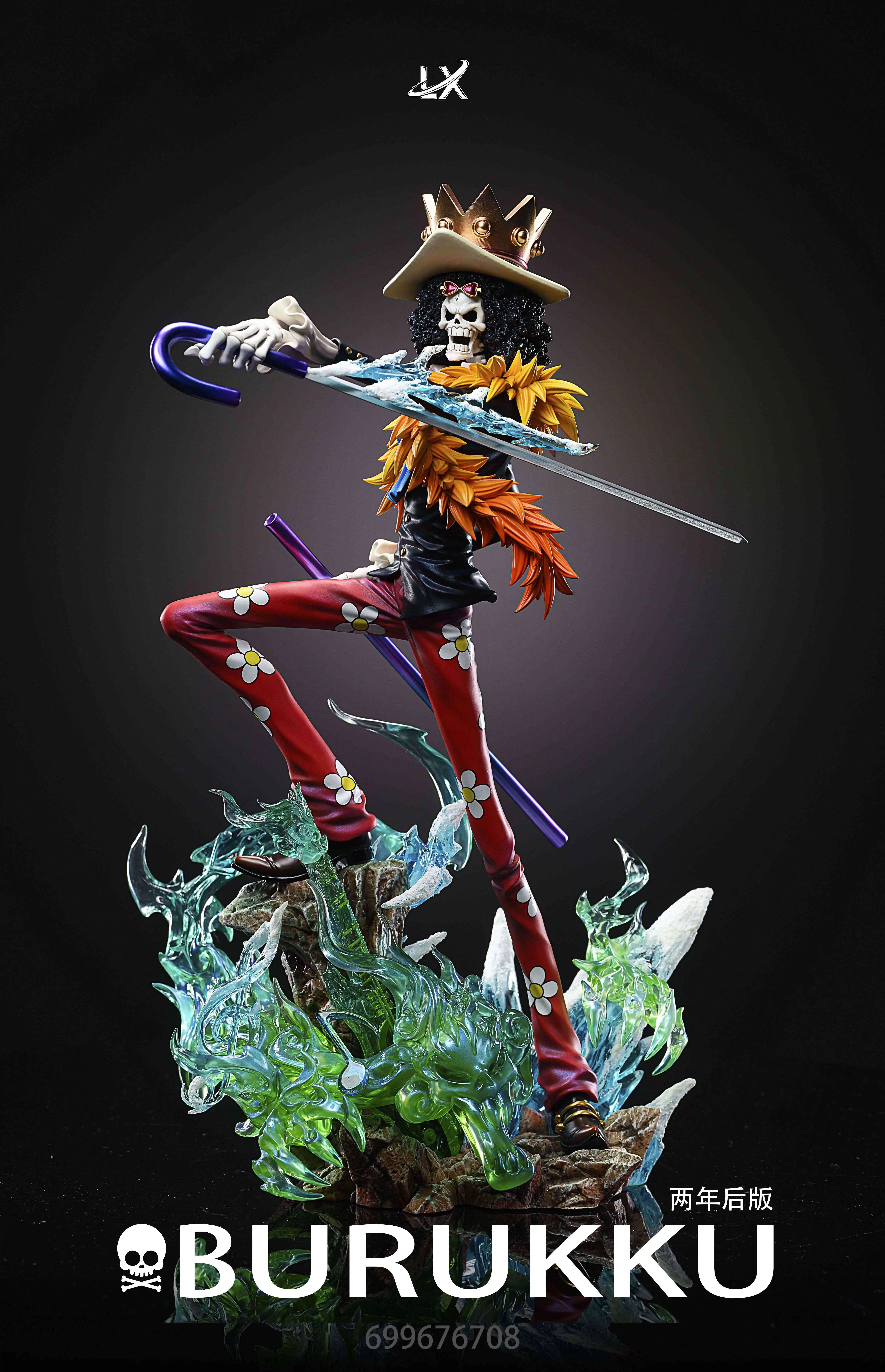 【Sold out】Brook-LX Studio