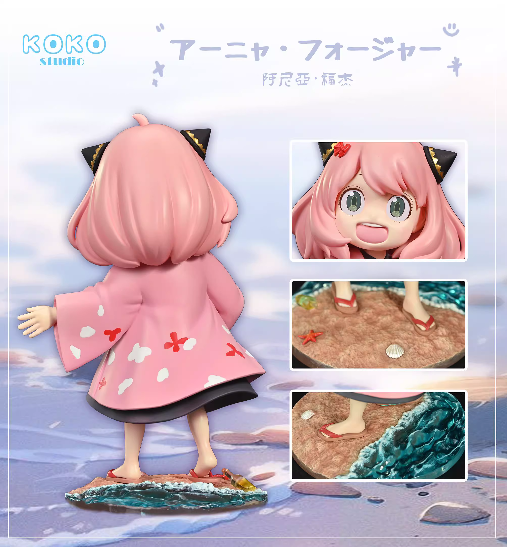 【Pre-sale】Sand Beach Anya-KoKo Studio