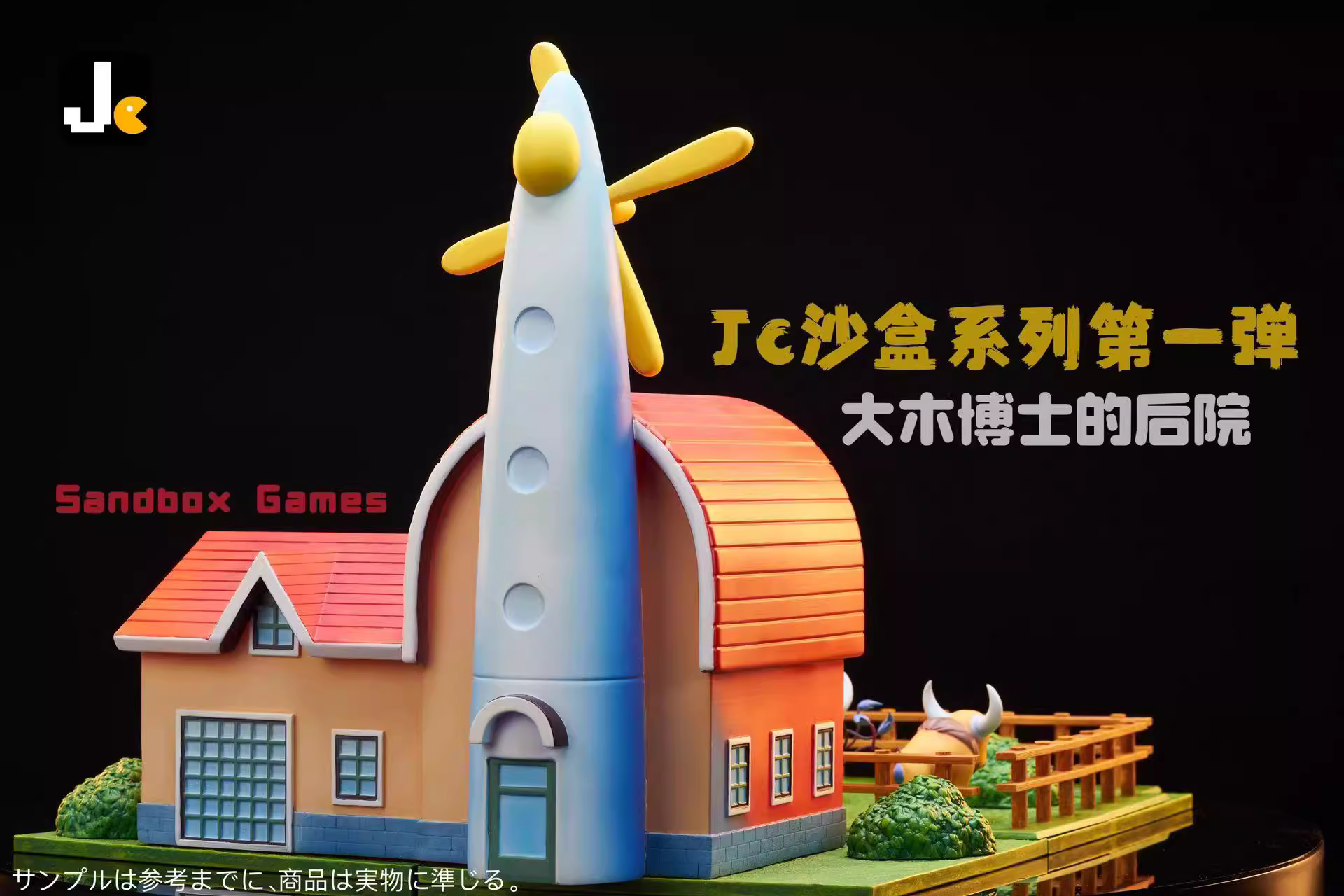 【Pre-sale】Backyard of Samuel•Oak-Pokemon-Jc Studio