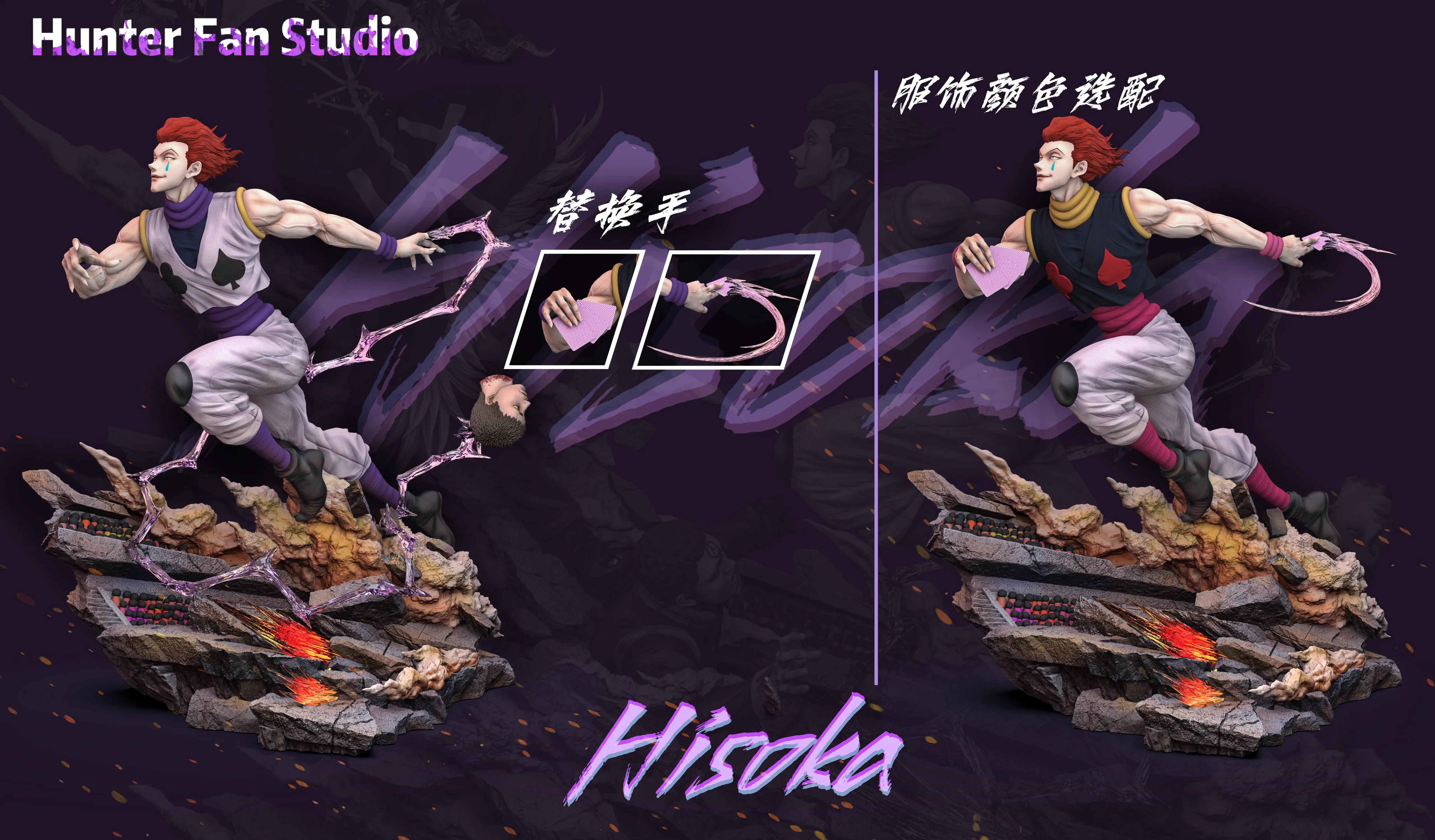 【Last one】1/6 Scale Chrollo Lucilfer VS Hisoka-HUNTER×HUNTER-HUNTER FAN Studio