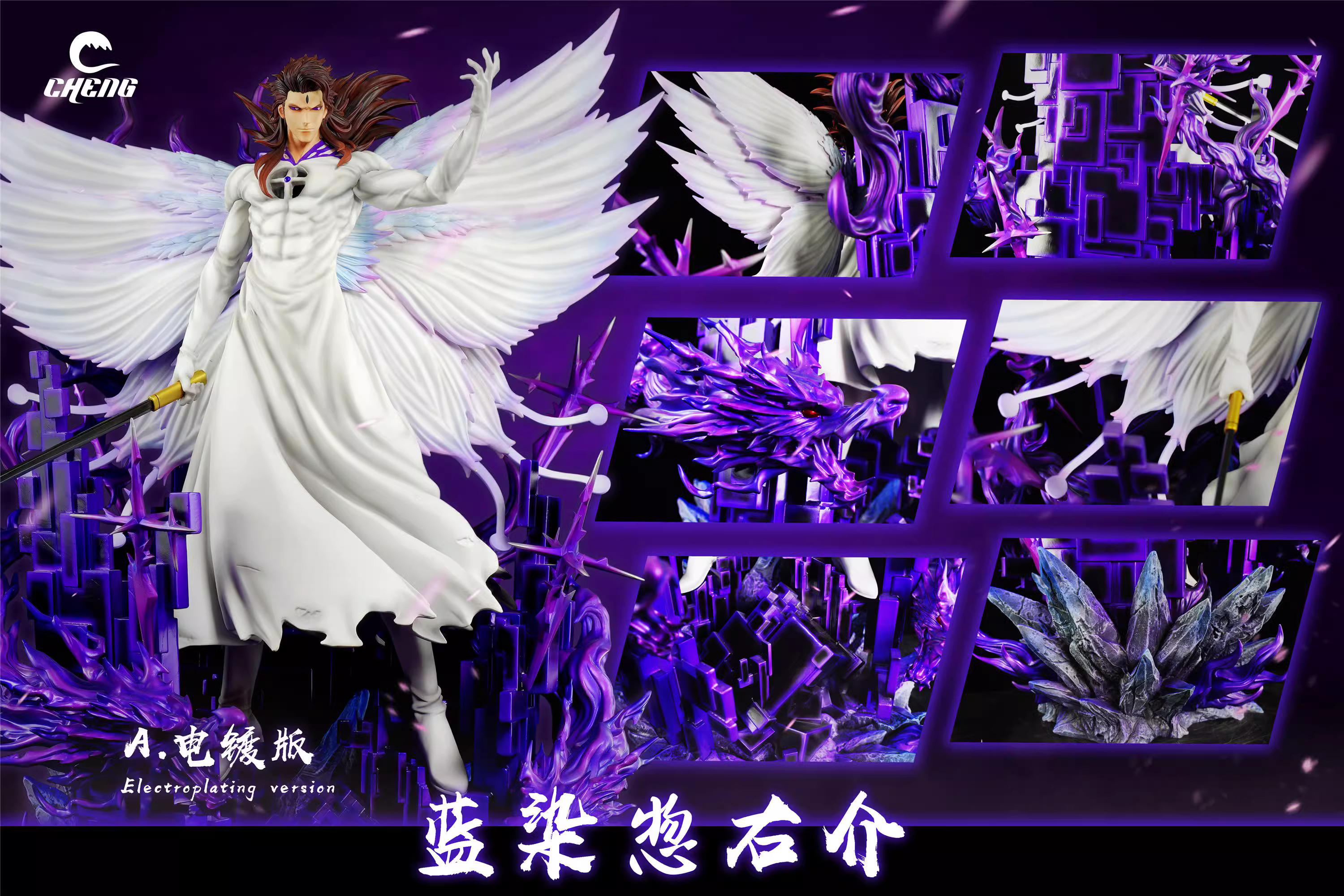 【Pre-sale】Butterfly Aizen Sousuke-CHENG Studio