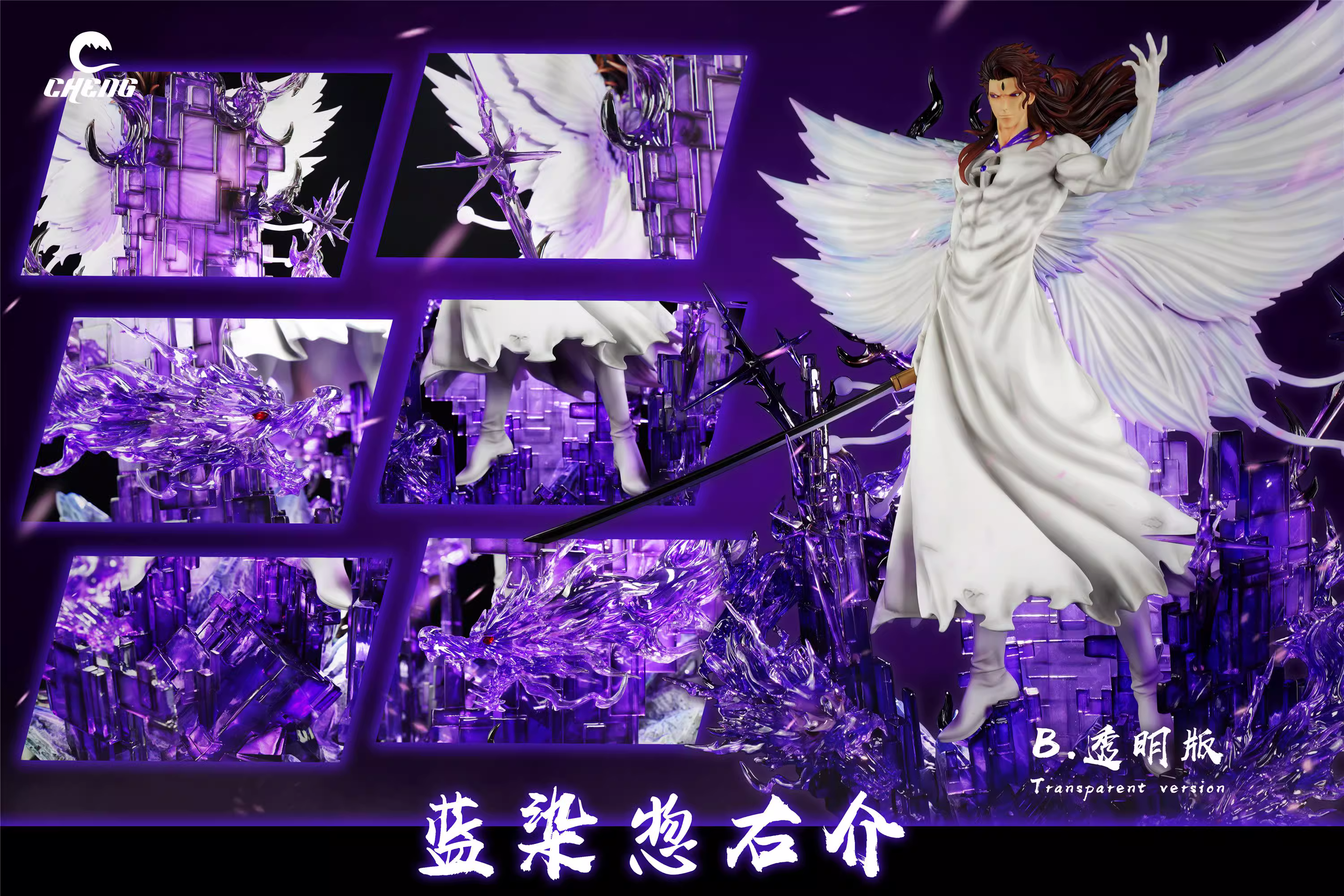 【Pre-sale】Butterfly Aizen Sousuke-CHENG Studio