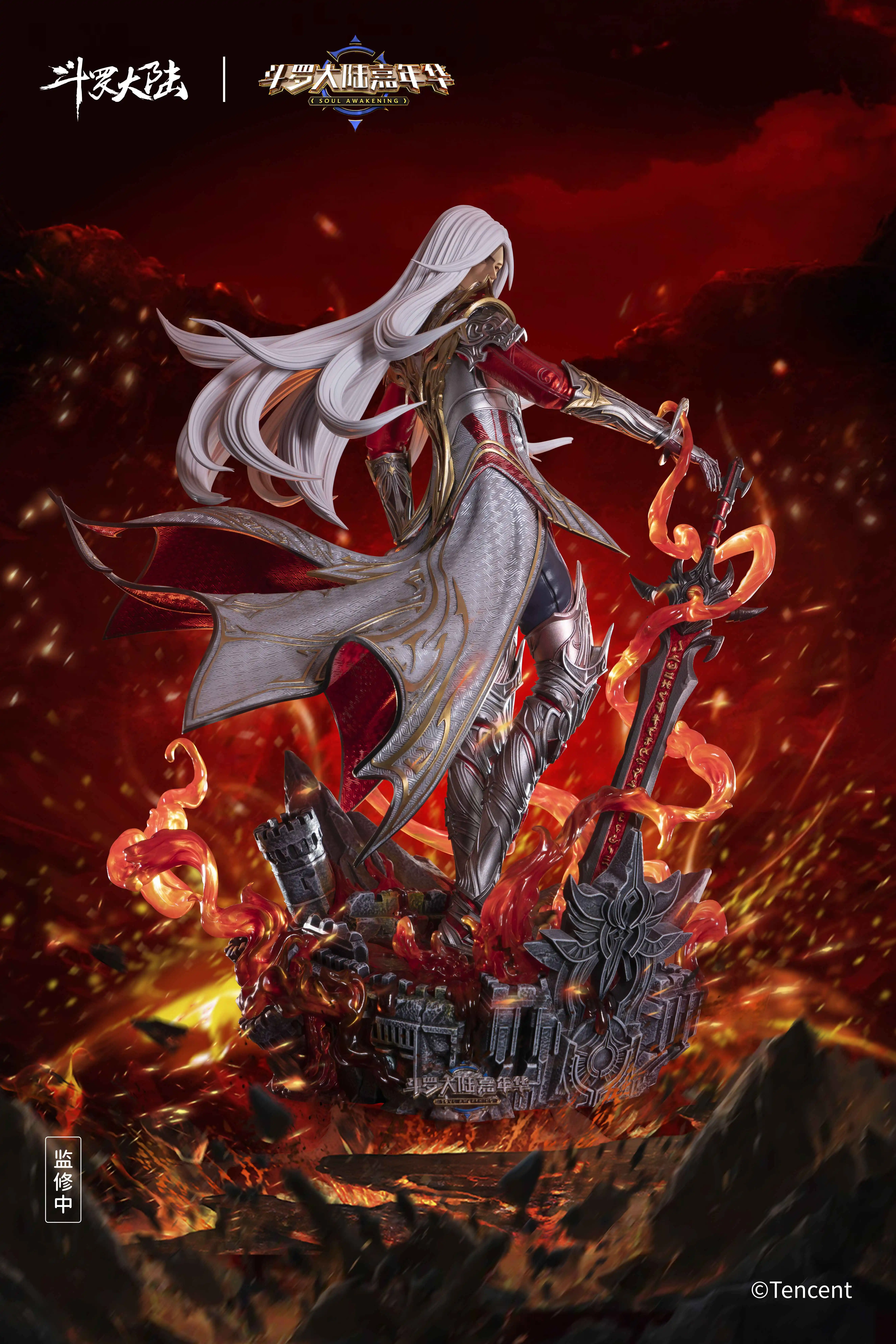 【Pre-sale】TangSan-Soul Land