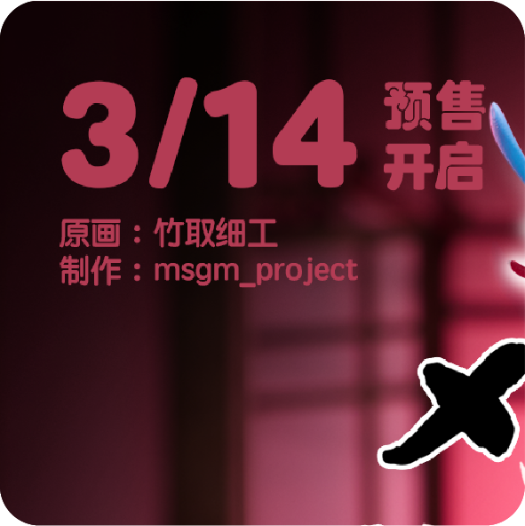 【Pre-sale】1/6 Scale メスガキ Series-Other series-MSGM_Project Studio