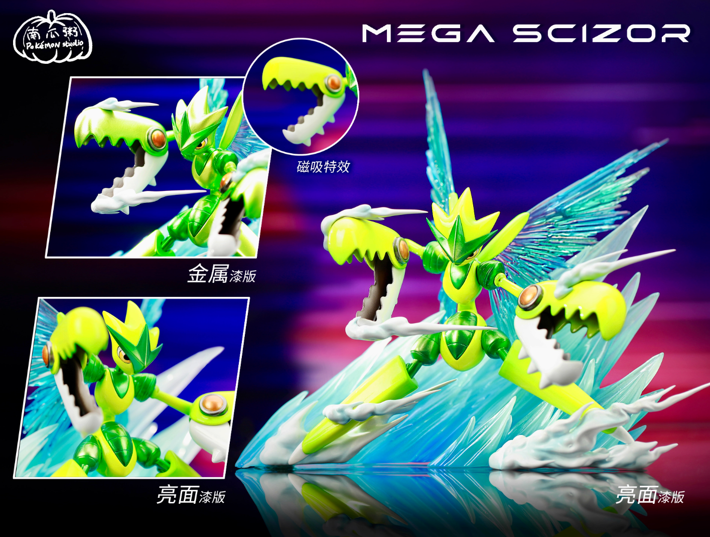 【Pre-sale】1/20 mega Scizor-Pokemon-Pokemon Studio