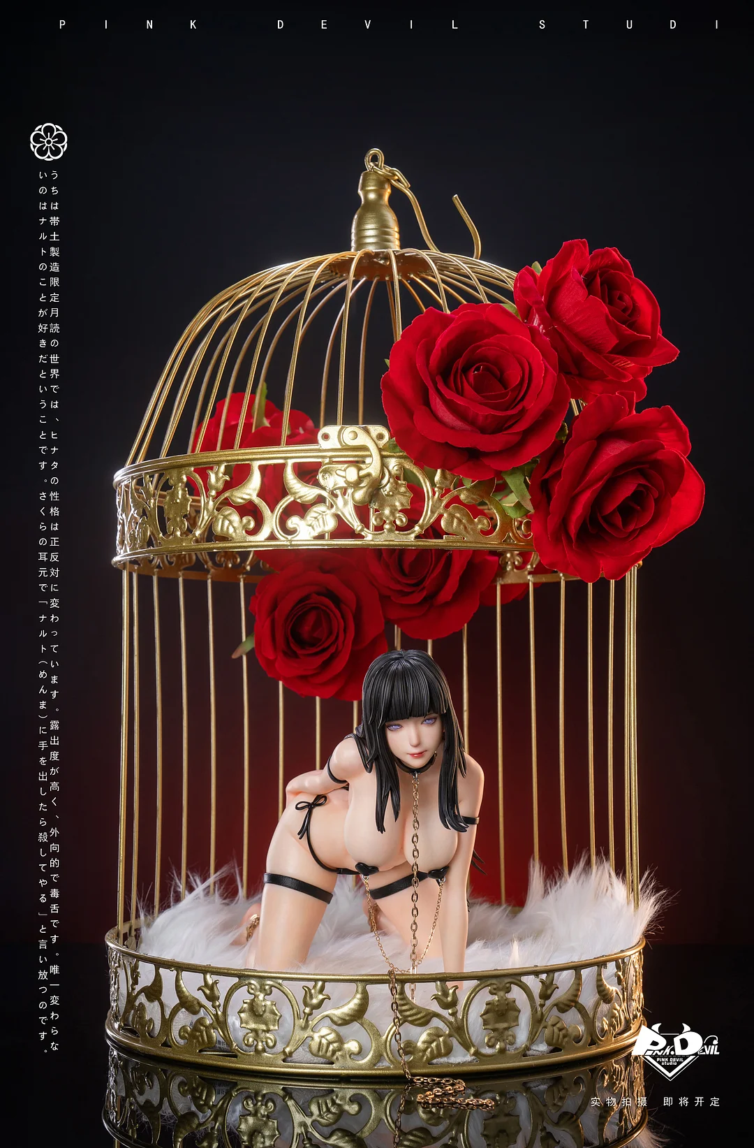 【Sold out】1/4 Scale Hinata Hyūga-PINK DEVIL Studio