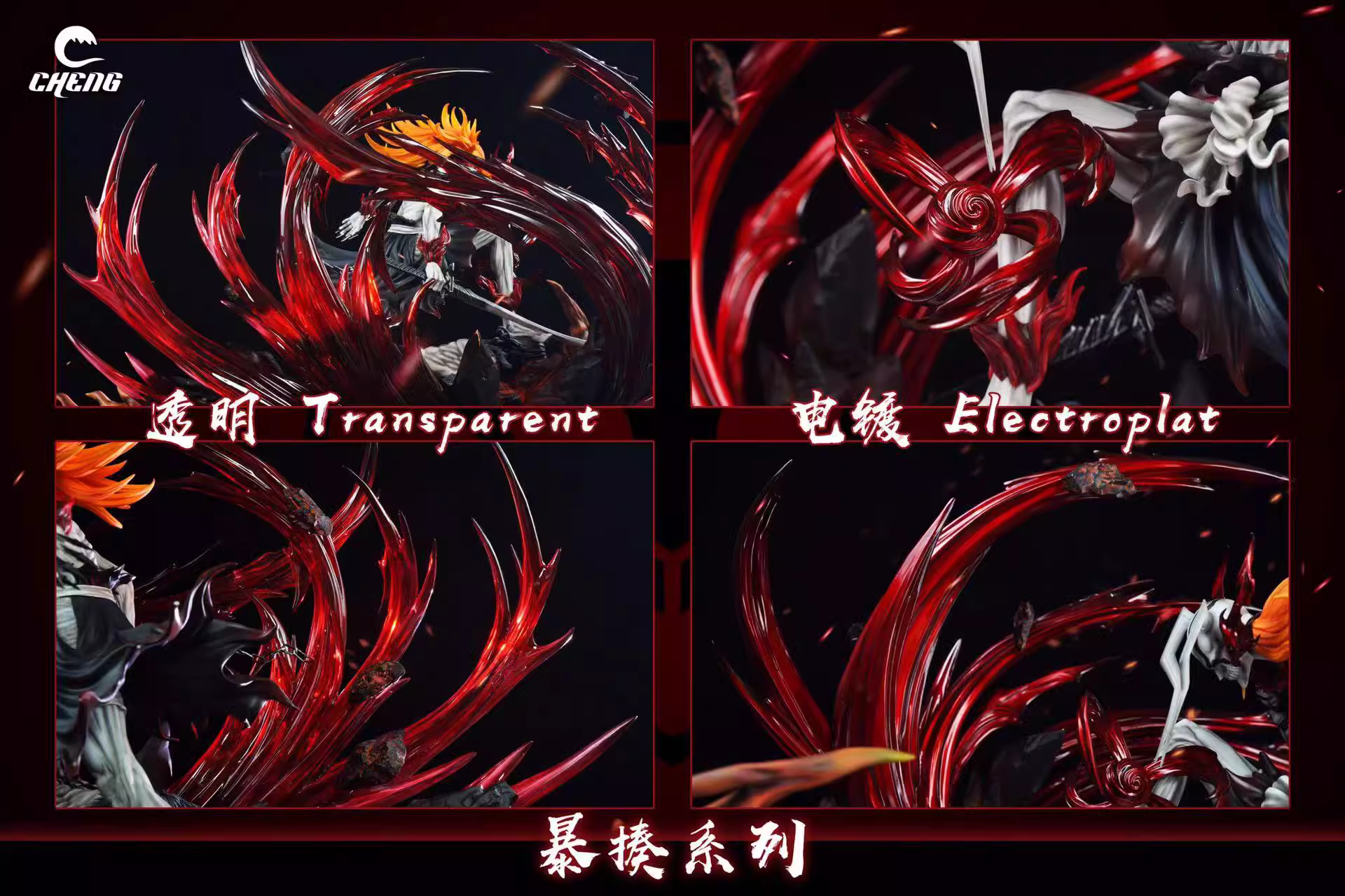 【Last one】Beating Series Bull Head Hollow Ichigo Kurosaki VS Ulquiorra Cifer-Cheng Studio