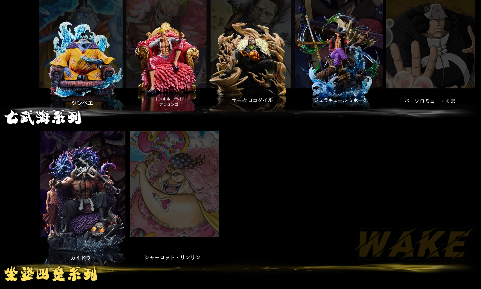 【Sold out】Seven Warlords of the Sea Series 004 Sitting Dracule Mihawk-Wake Studio