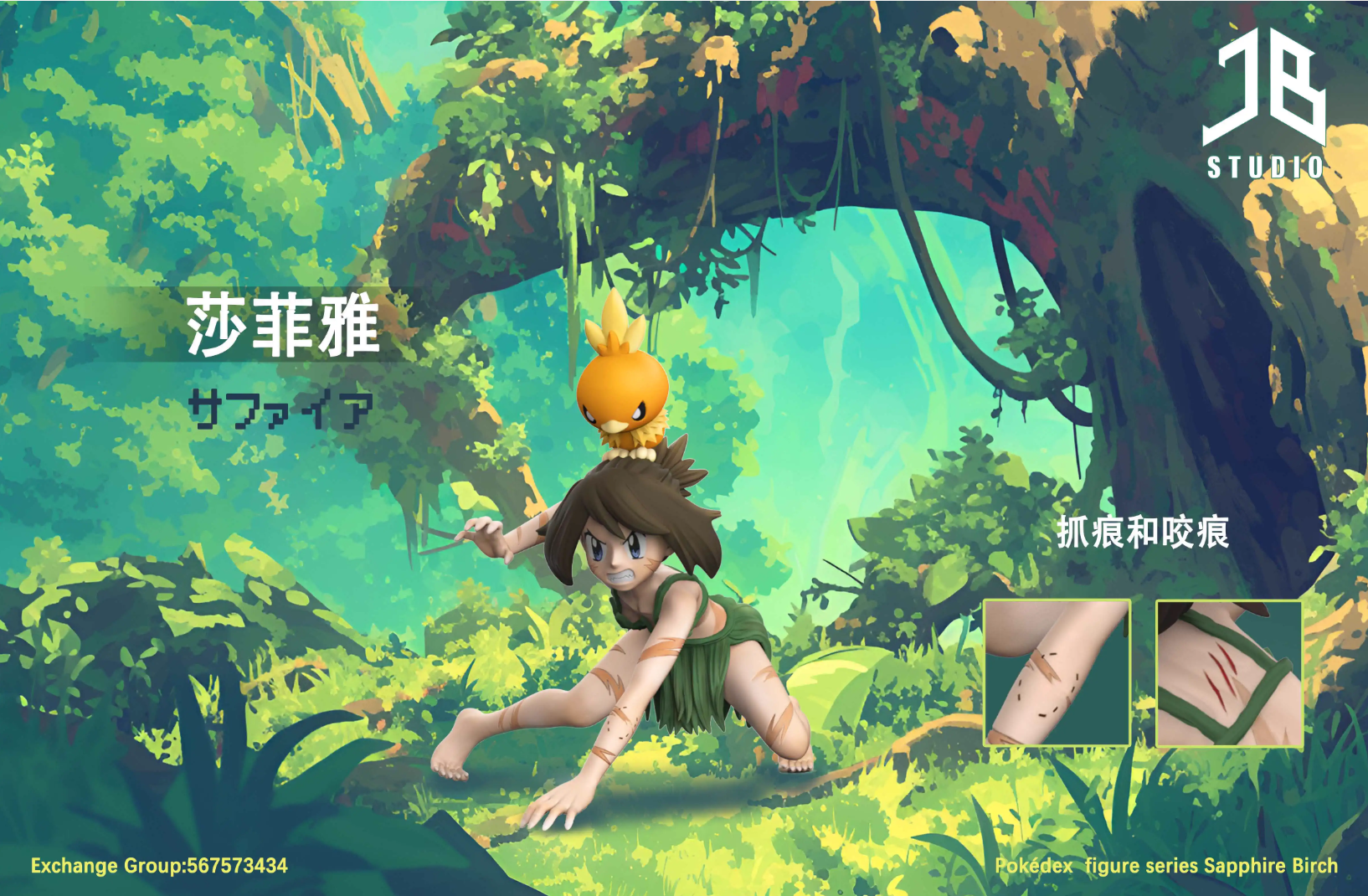 【Pre-sale】1/20 Scale Sapphire Birch-Pokemon-JB Studio