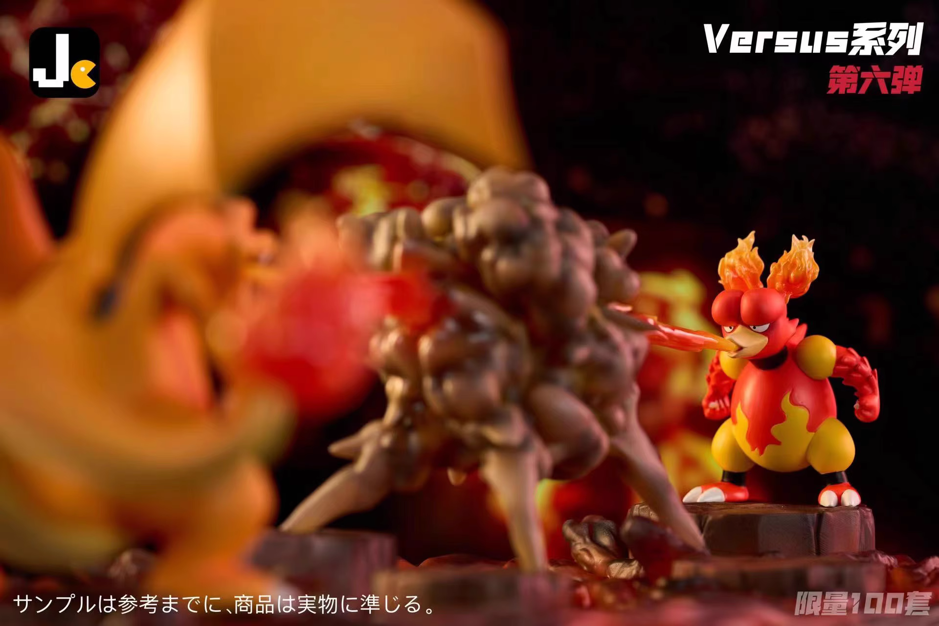 【Sold out】Versus Series Magmar & Charizard-Pokemon-Jc Studio