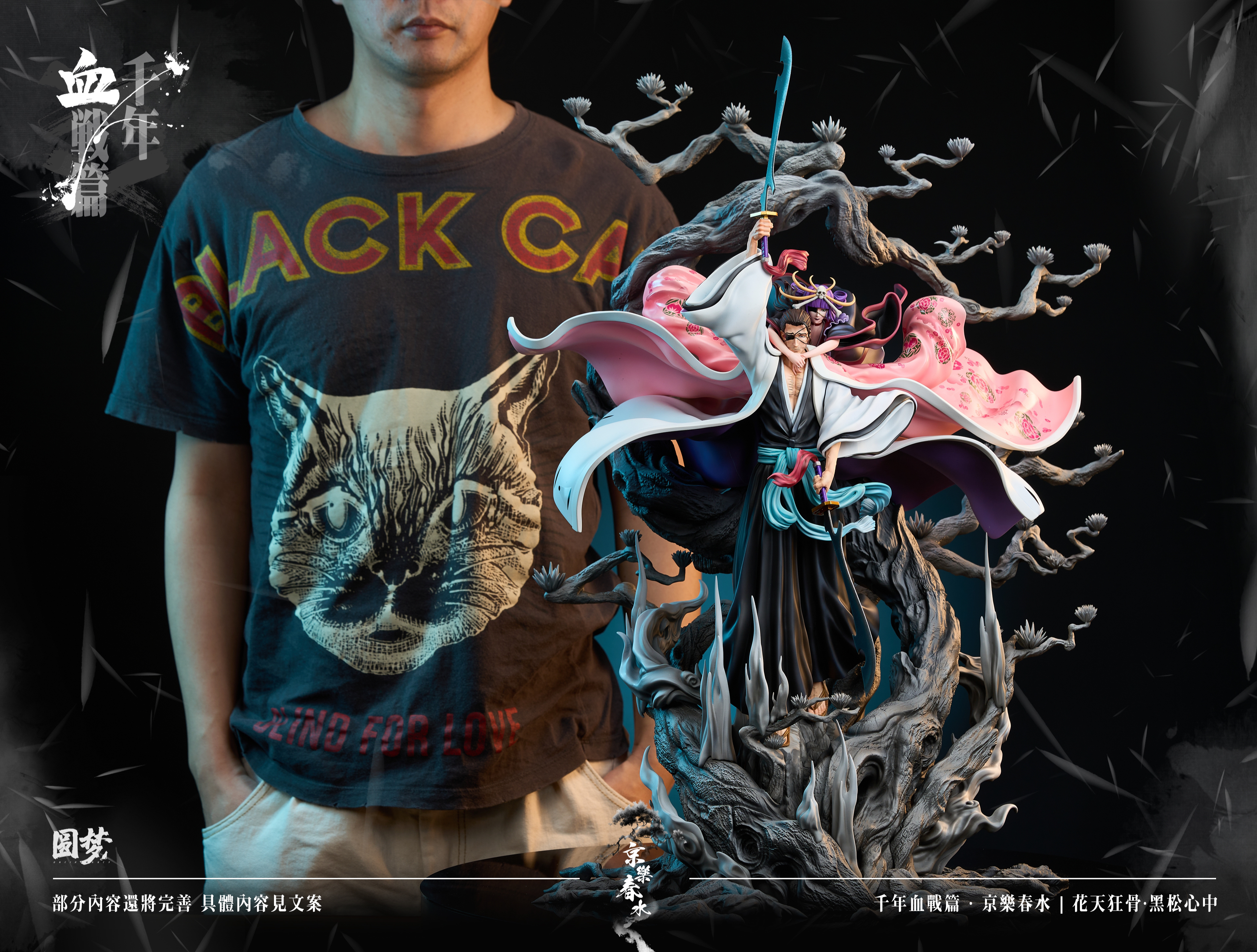 【Pre-sale】1/6 Scale Kyoraku Shunsui-YuanMeng Studio