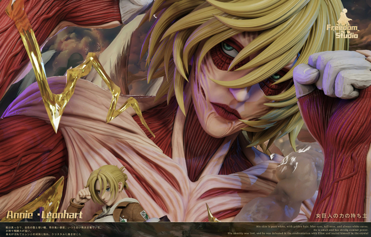 【Sold out】Annie Leonhart-Attack on Titan-Freedom Studio