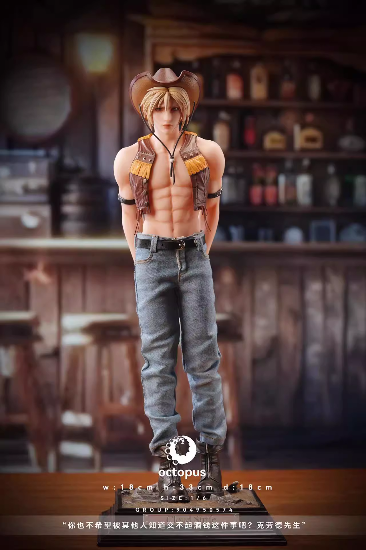 【Pre-sale】1/6 Scale Cloud-Final Fantasy-OCTOPUS Studio