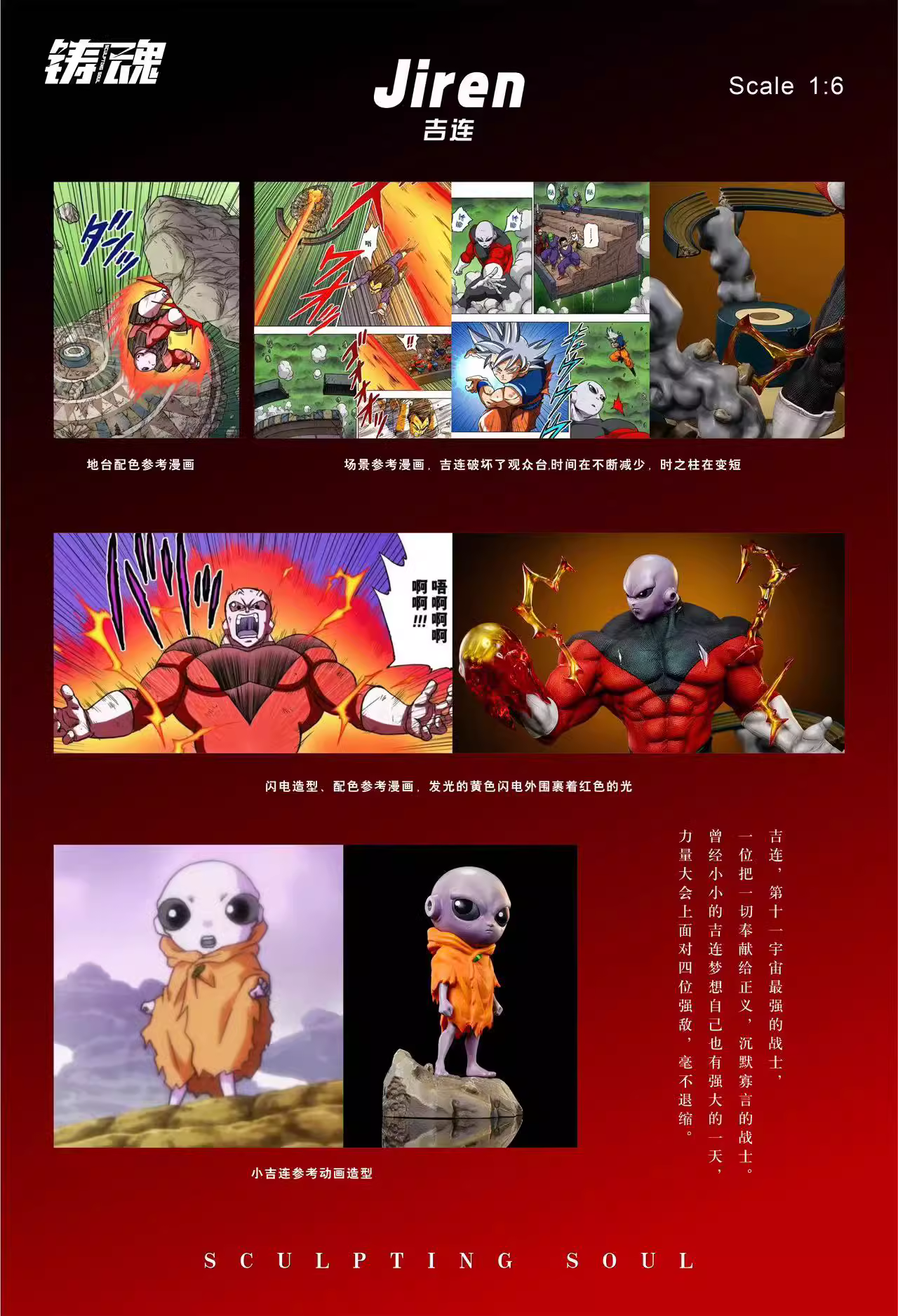 【Pre-sale】1/6 Scale Jiren-sculpting soul Studio