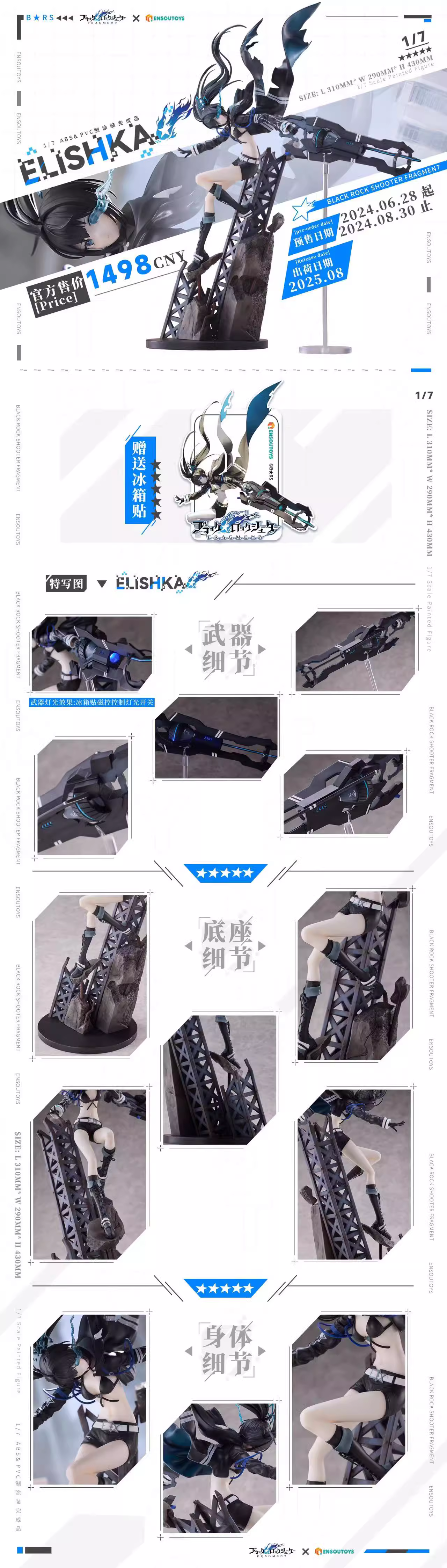 【Pre-sale】1/7 Scale Erishuka-FRAGMENT-ENSOUTOYS Studio