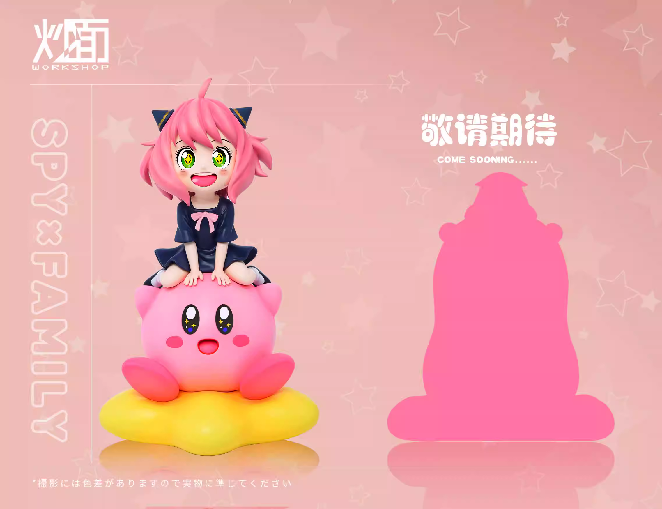 【Pre-sale】Anya & Kirby-ChaoMian Studio