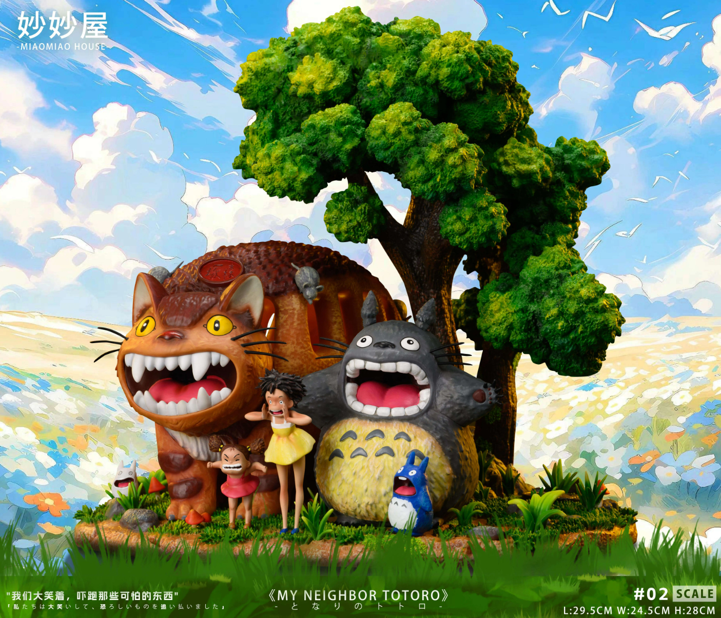 【Pre-sale】Totoro-Studio Ghibli-MiaoMiaoHouse Studio