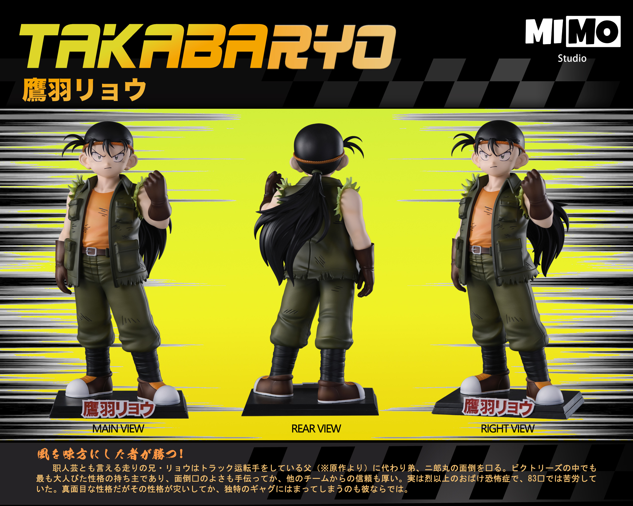 【Pre-sale】Takaba Ryo & Jiromaru Special-Bakusou Kyoudai Let's & Go-Mimo Studio