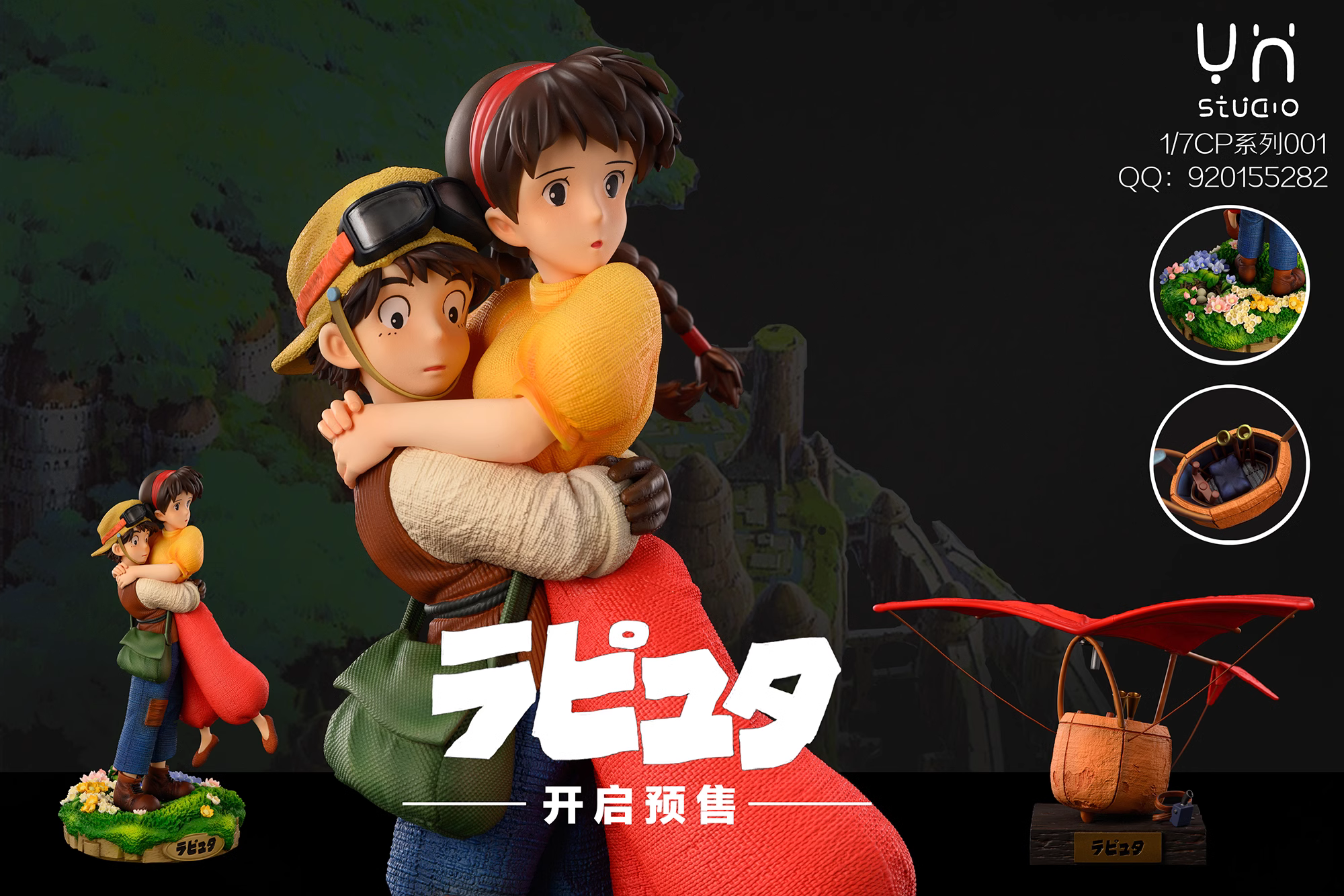 【Pre-sale】Pasu & Sheeta-Castle in the Sky-YH Studio