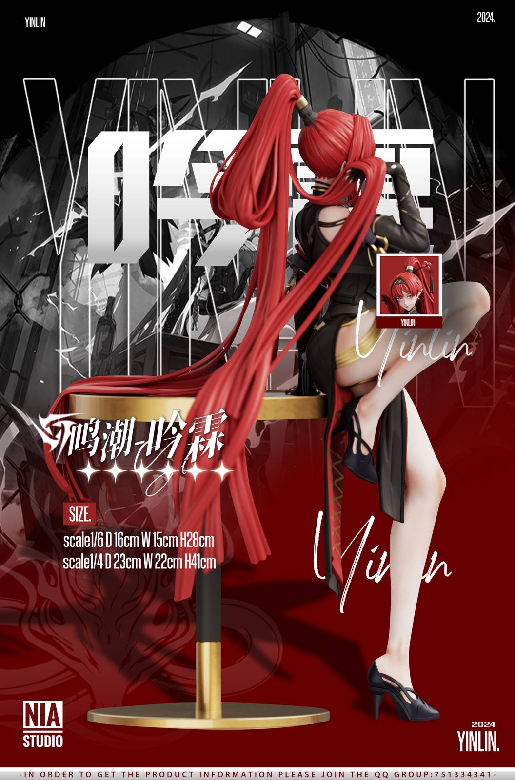 【Pre-sale】1/6 & 1/4 Scale Yinlin-Wuthering Waves-Nia Studio