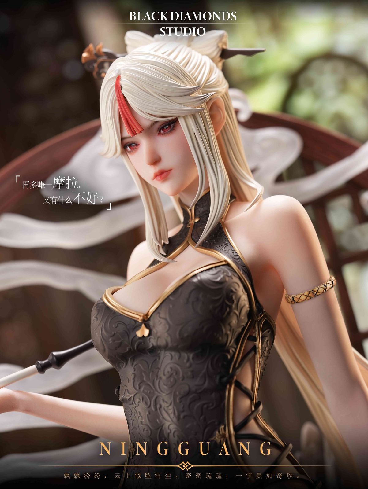 【Pre-sale】1/4 Scale Ningguang-Genshin Impact-Black Diamonds Studio