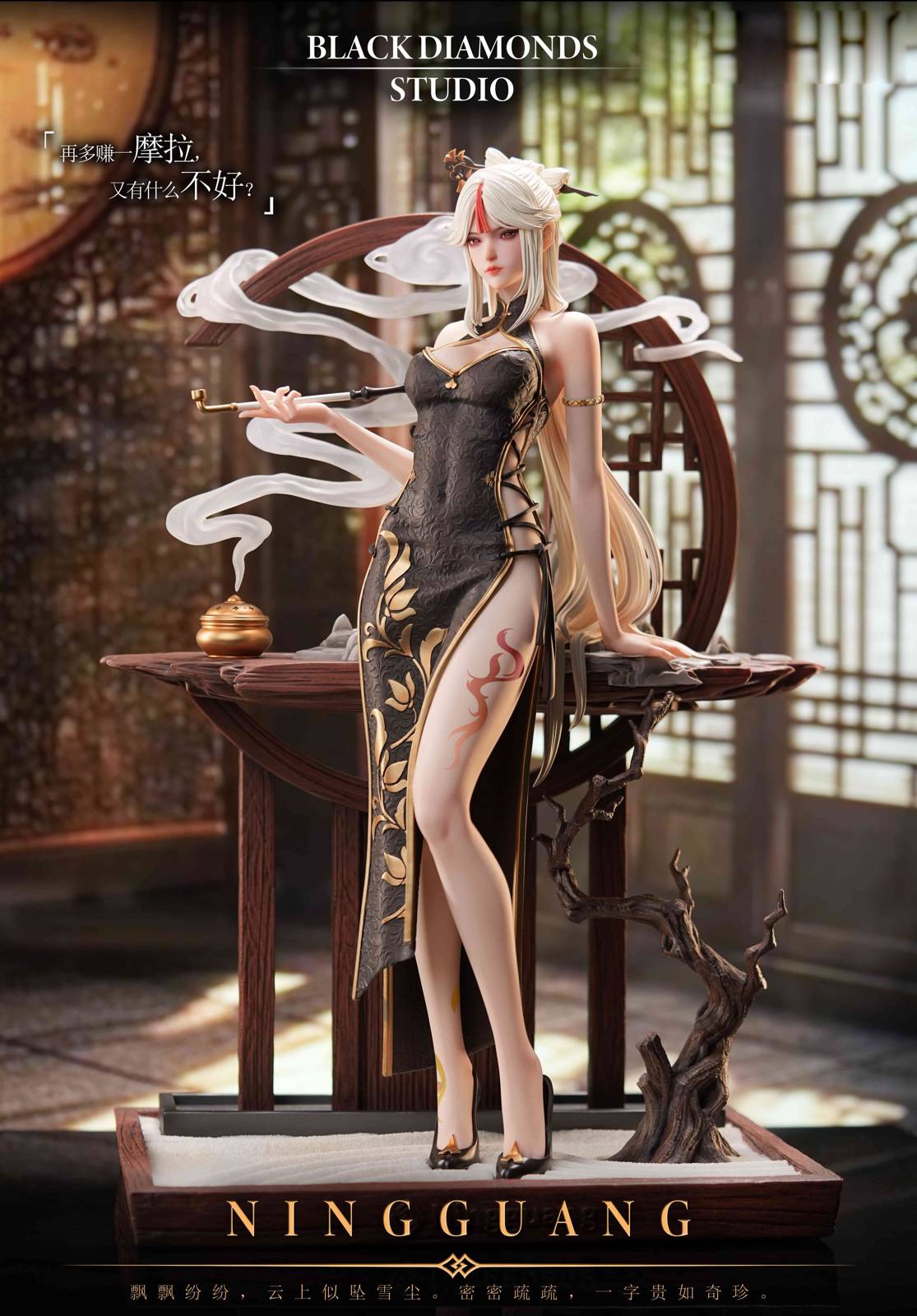 【Pre-sale】1/4 Scale Ningguang-Genshin Impact-Black Diamonds Studio