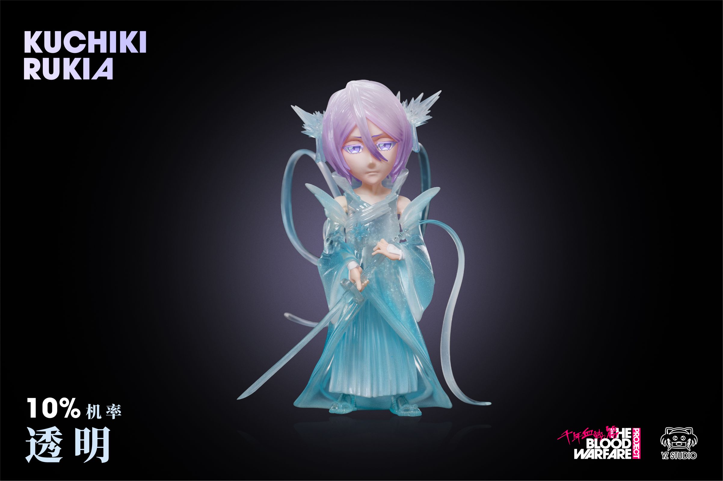 【Pre-sale】Hakka no Togame Ver. Rukia Kuchiki-YZ Studio