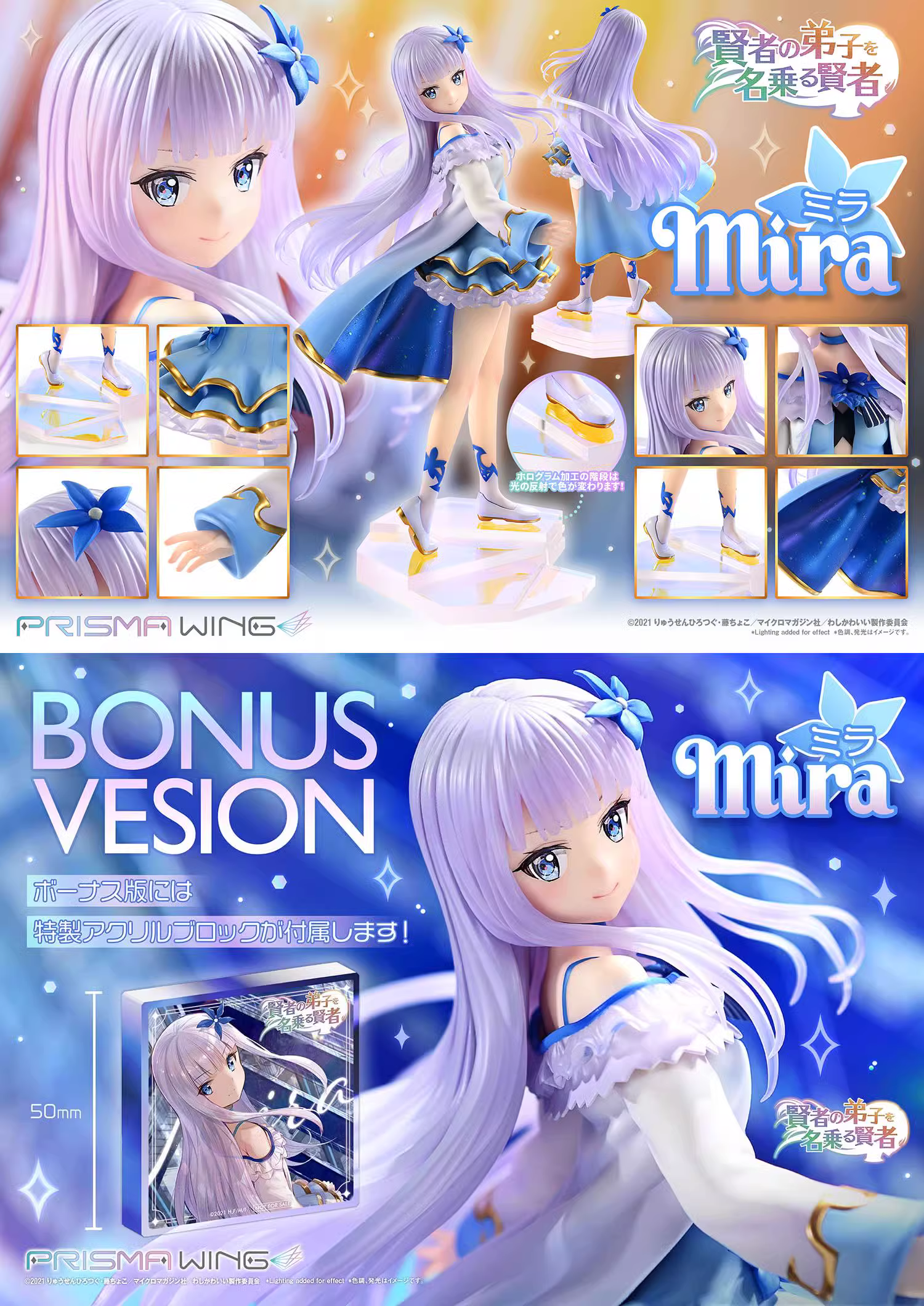 【Pre-sale】1/7 Scale ミラ-りゅうせんひろつぐ-RISMA WING Studio