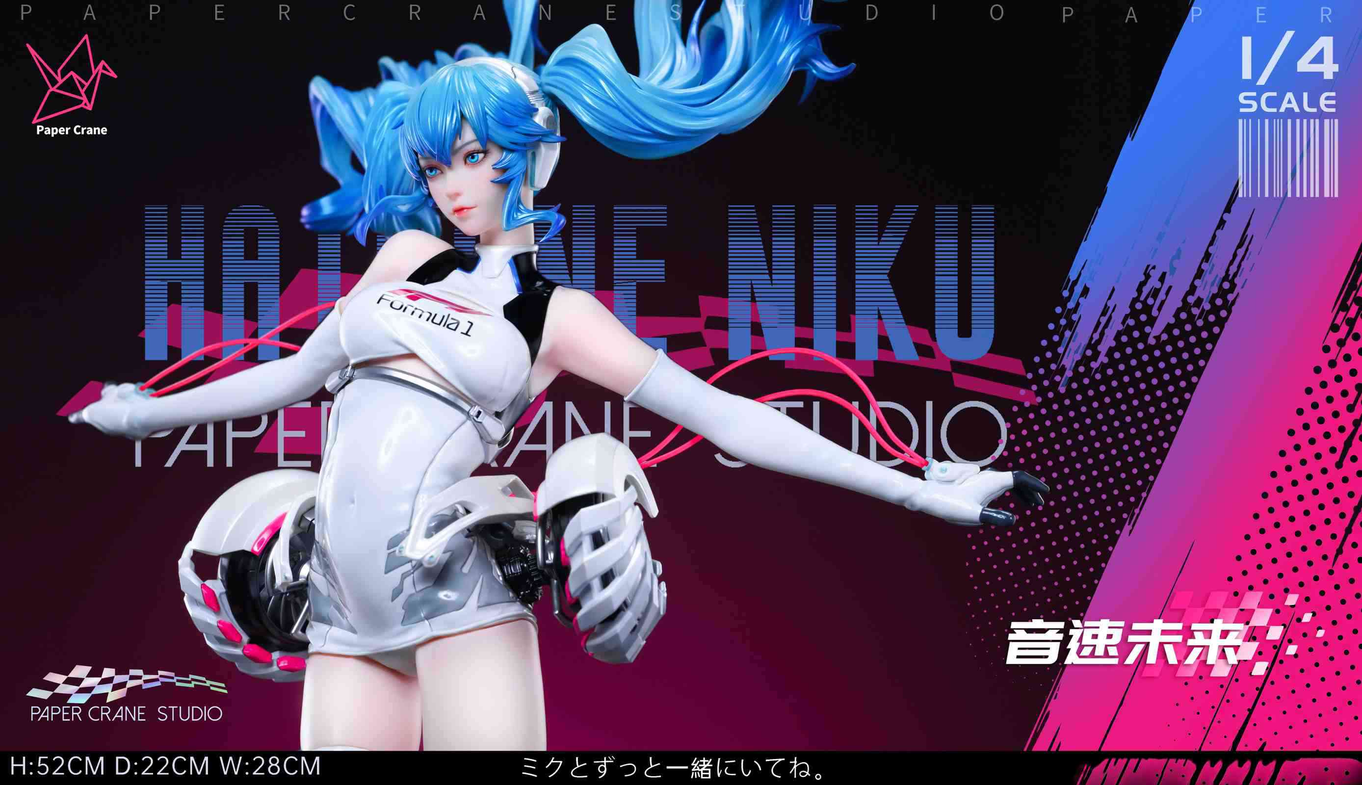 【Pre-sale】1/4 Scale Sound Speed Ver. Hatsune Miku-VOCALOID-Paper Crane Studio