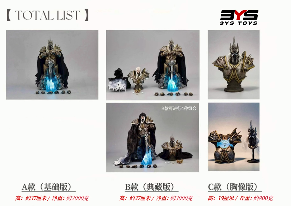 【Pre-sale】Lich King-Warcraft III-3YS TOYS Studio