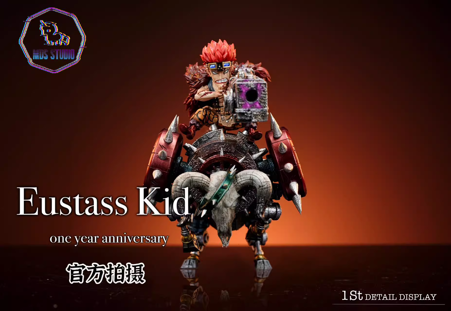 【Pre-sale】Electromagnetic Gun Eustass Kid-MDS Studio