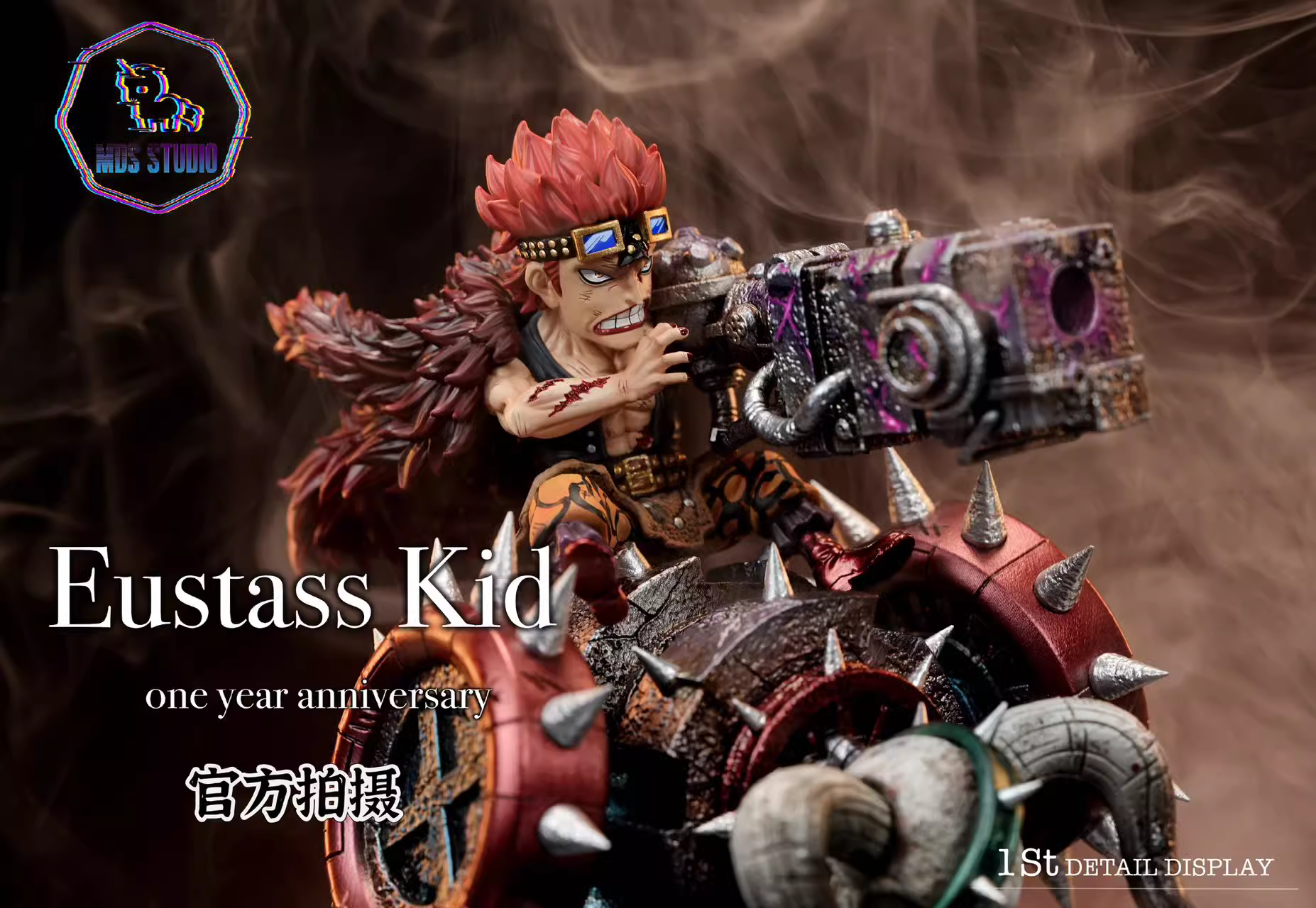 【Pre-sale】Electromagnetic Gun Eustass Kid-MDS Studio