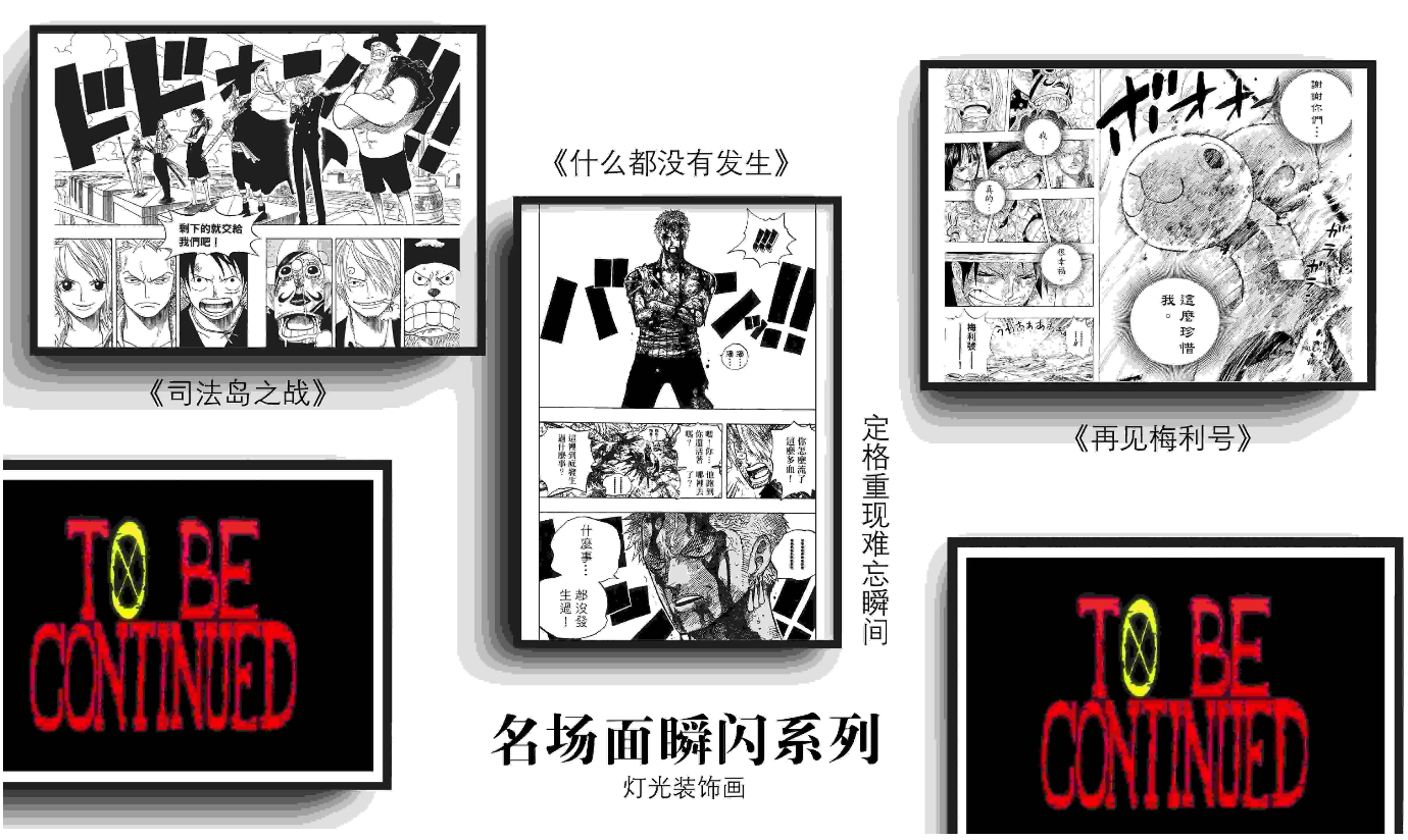 【Pre-sale】Decorative Painting of The Battle of Judicial Island-Black Line Studio