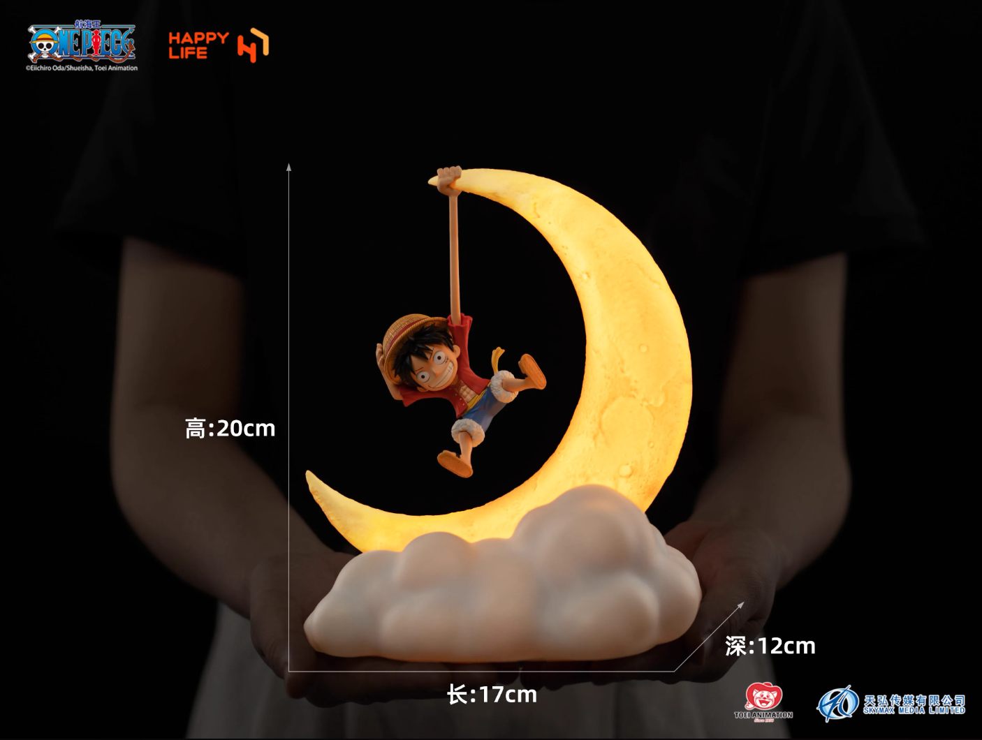 【Pre-sale】Moon Luffy Light-HAPPY LIFE Studio