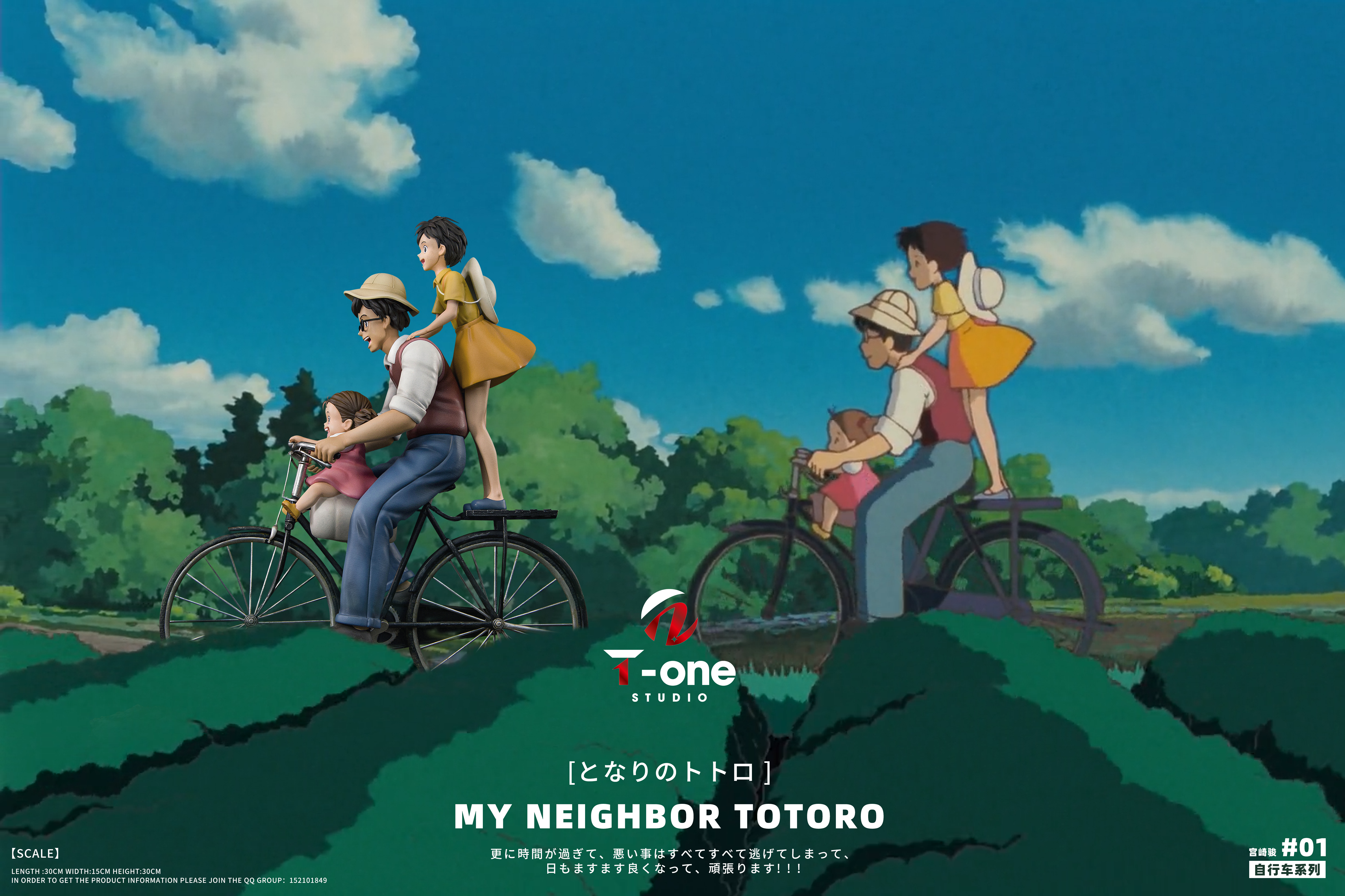 【Pre-sale】Happy Family-My Neighbor Totoro-T-one Studio