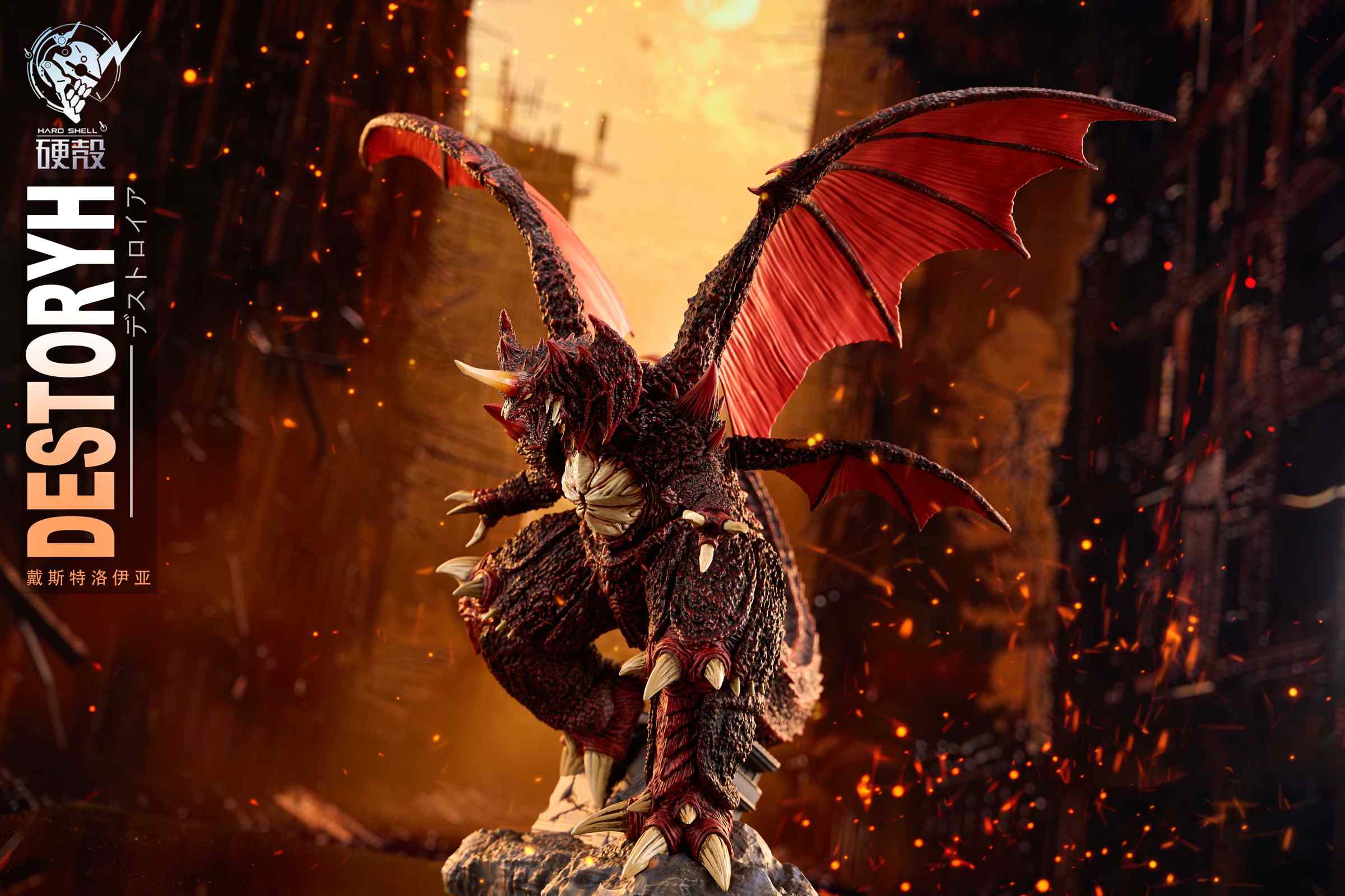 【Pre-sale】Destoroyah–Godzilla vs. Destoroyah–HARD SHELL Studio