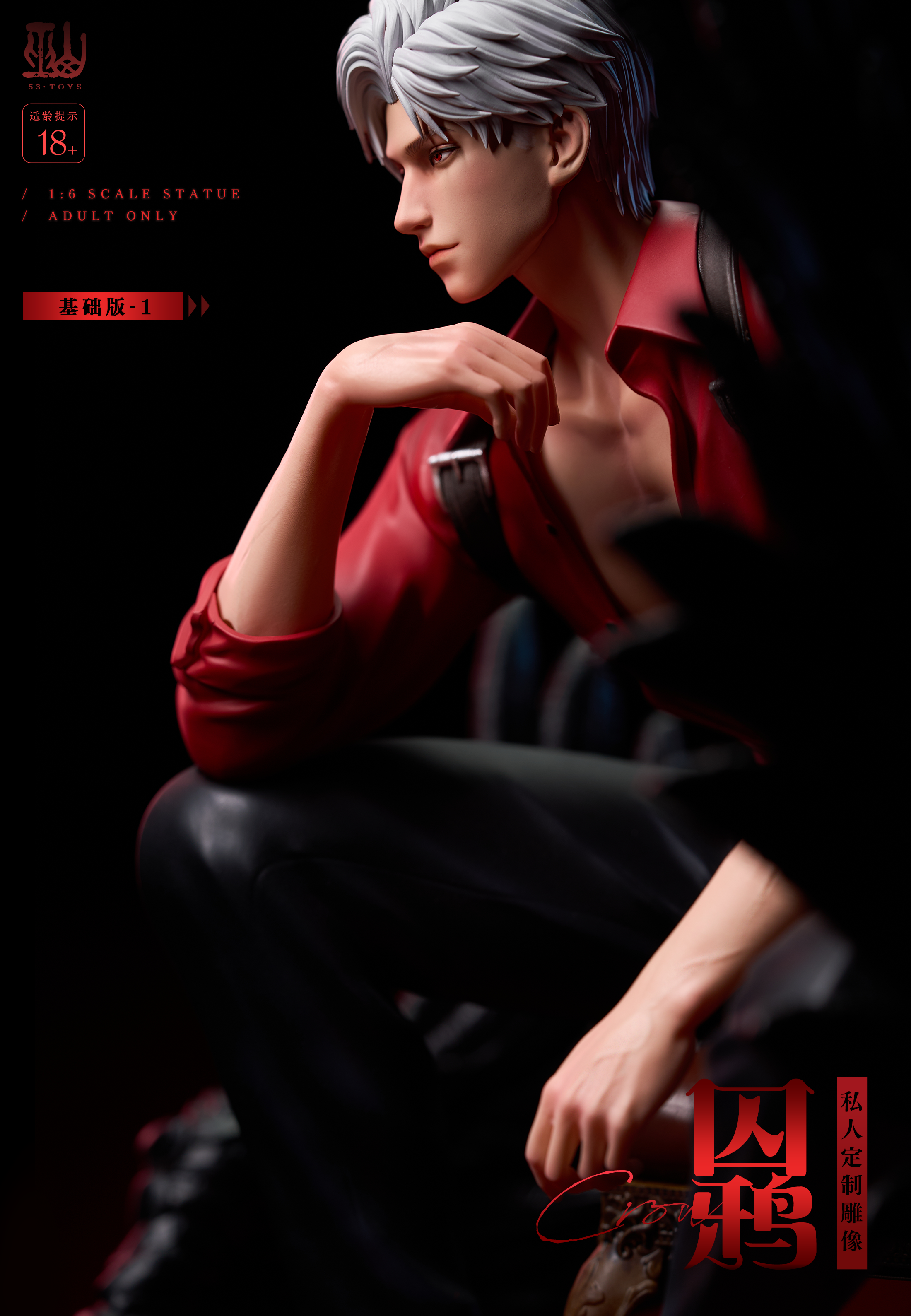 【Sold out】1/6 Scale GK Imprisoned Crow-Other Series-53 Toys Studio