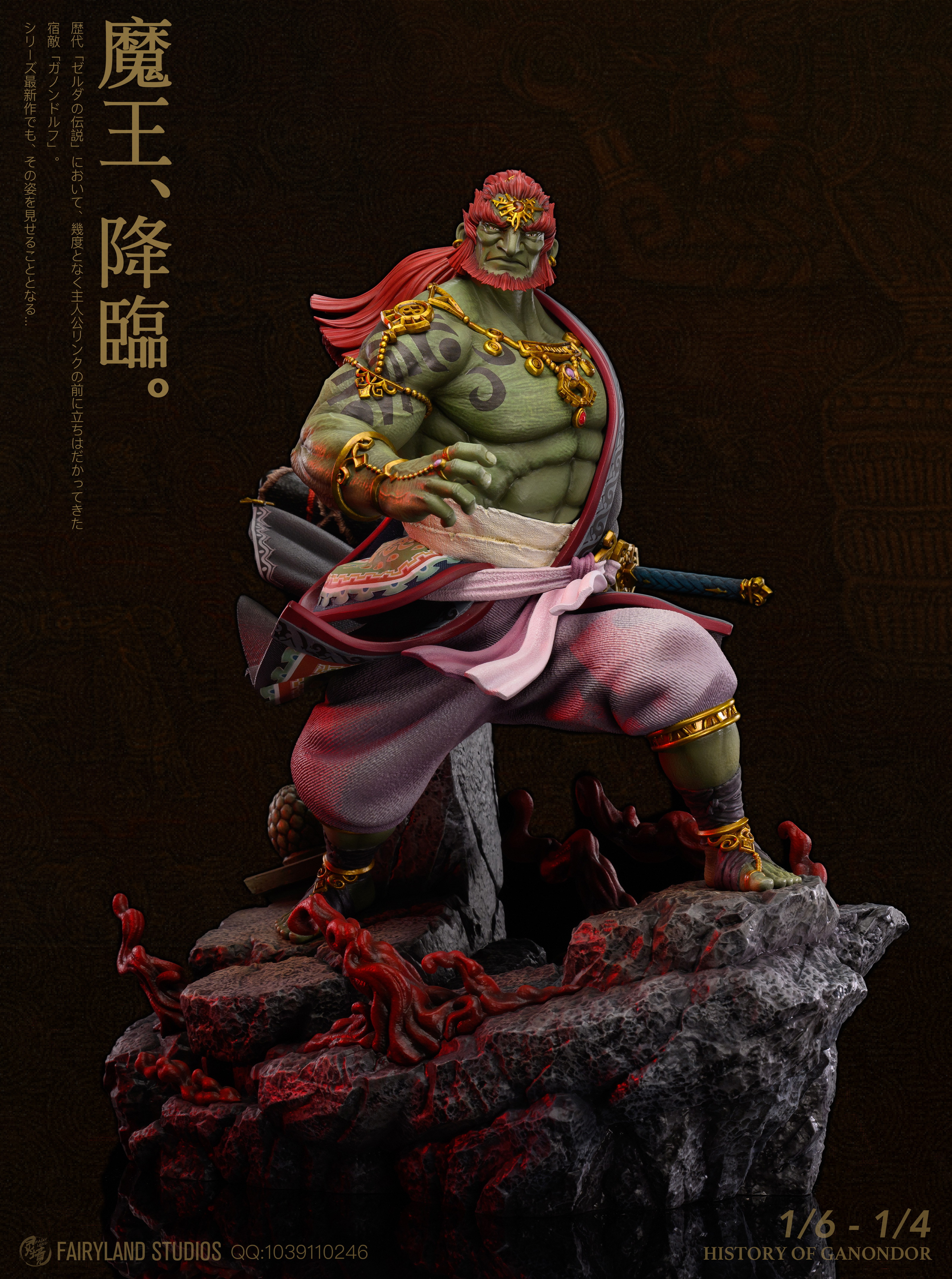 【Pre-sale】1/4 & 1/6 Scale Ganondorf-The Legend of Zelda-FairyLand Studio