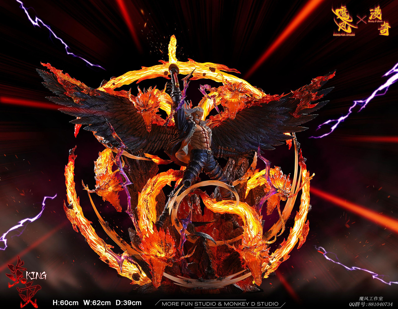 【Pre-sale】THE WILDFIRE King-More Fun Studio & Monkey D Studio