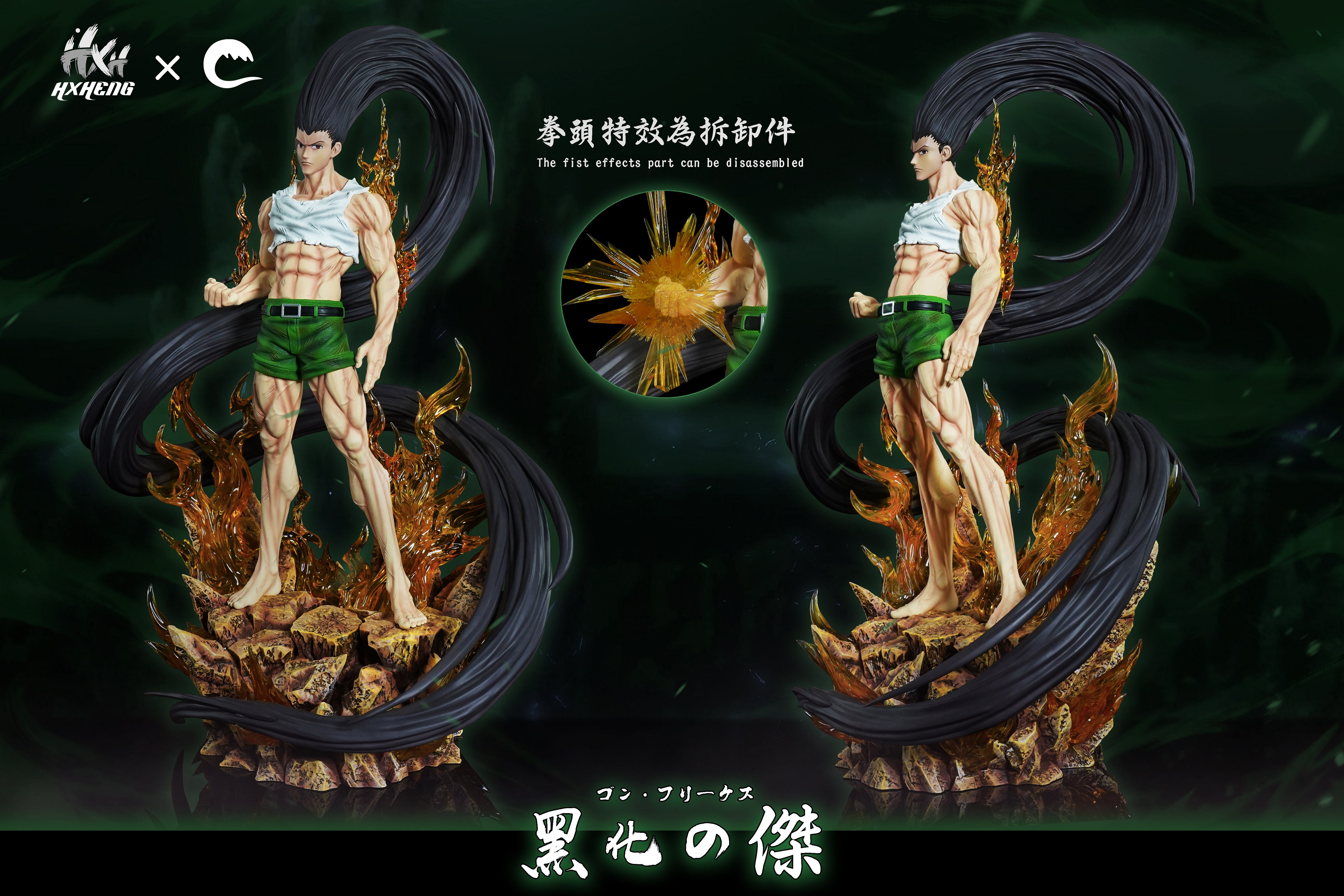 【Left one】1/6 Scale GON·FREECSS-HUNTER X HUNTER-HXHENG & CHENG STUDIO