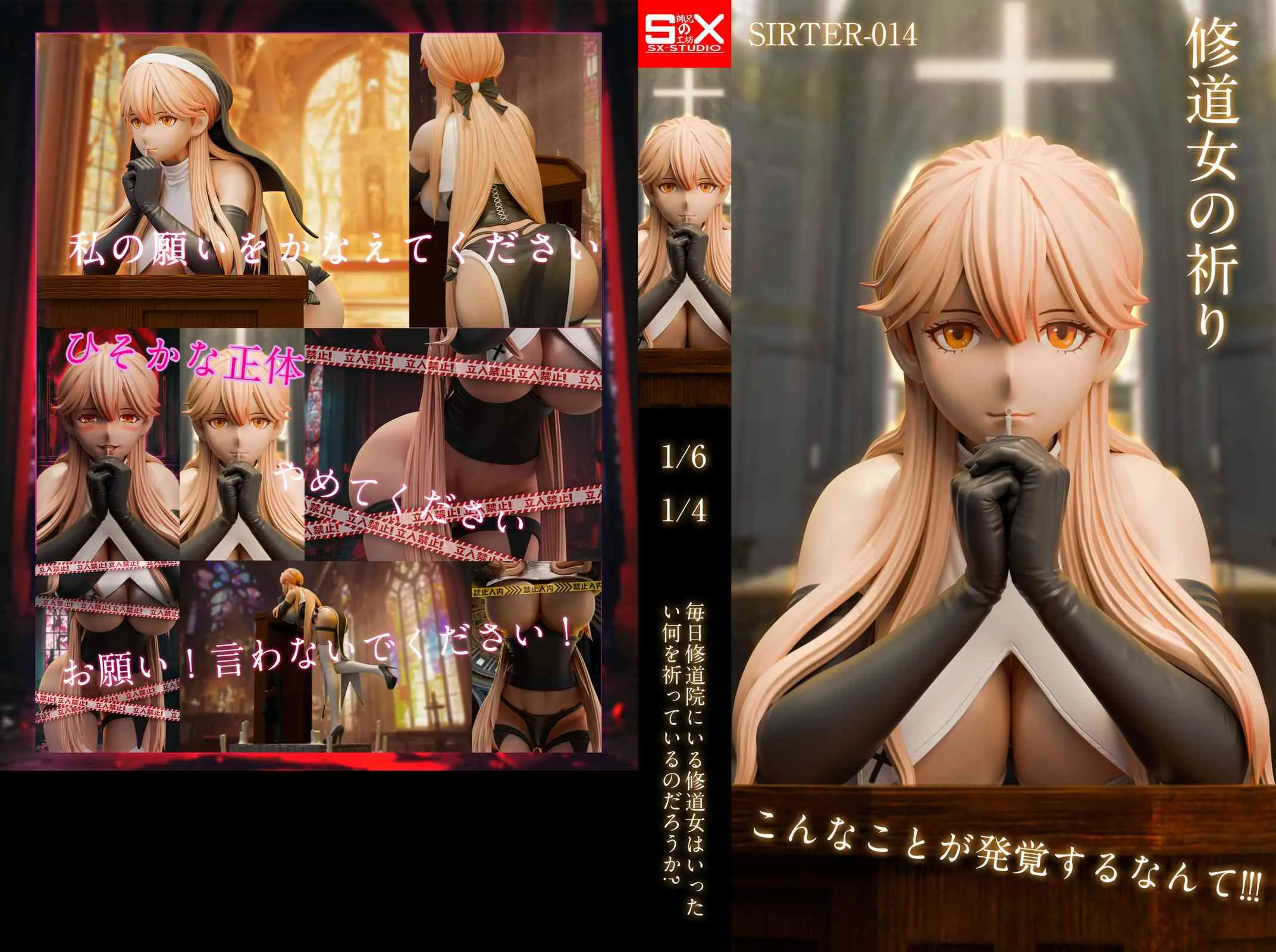 【Pre-sale】1/6 & 1/4 Scale Nun's Pray Sirter-14-Original Design-SX-Studio