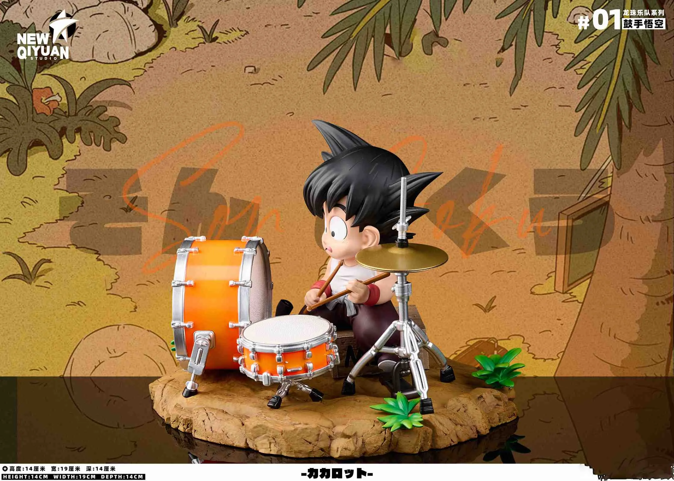 【Pre-sale】Music Craze Series 001 Son Goku-New Qiyuan Studio