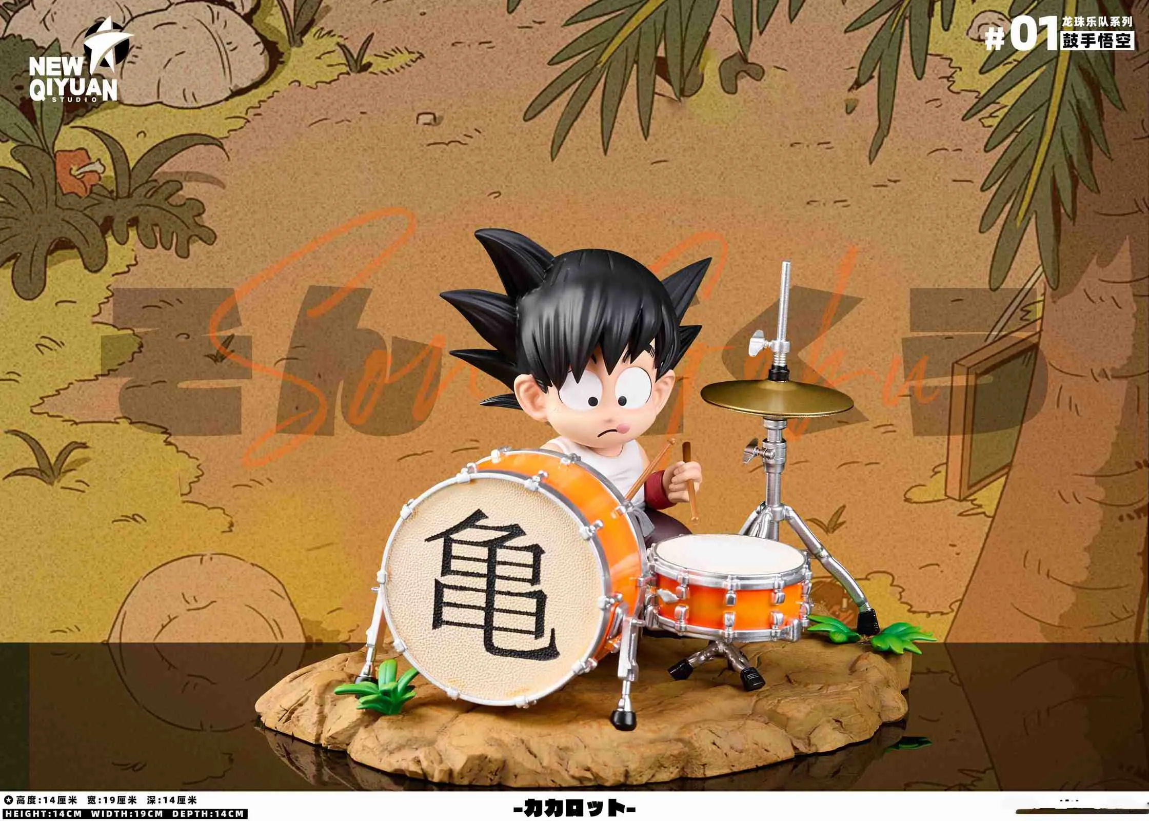 【Pre-sale】Music Craze Series 001 Son Goku-New Qiyuan Studio