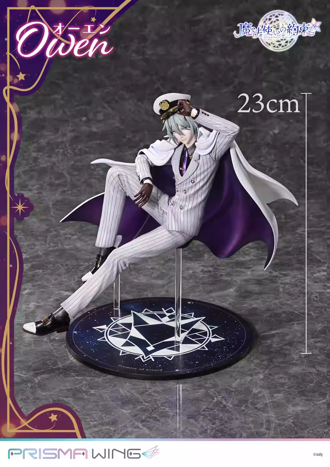 【Pre-sale】1/7 Scale Owen-魔法使いの約束-PRISMA WING Studio