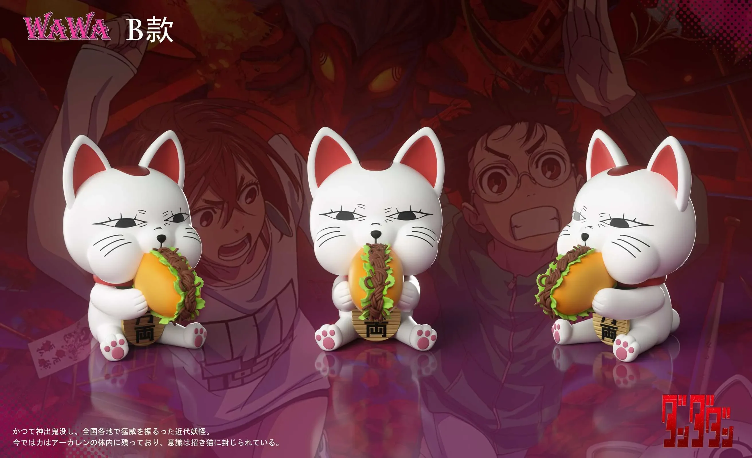 【Pre-sale】Turbo Granny Display-WAWA Studio