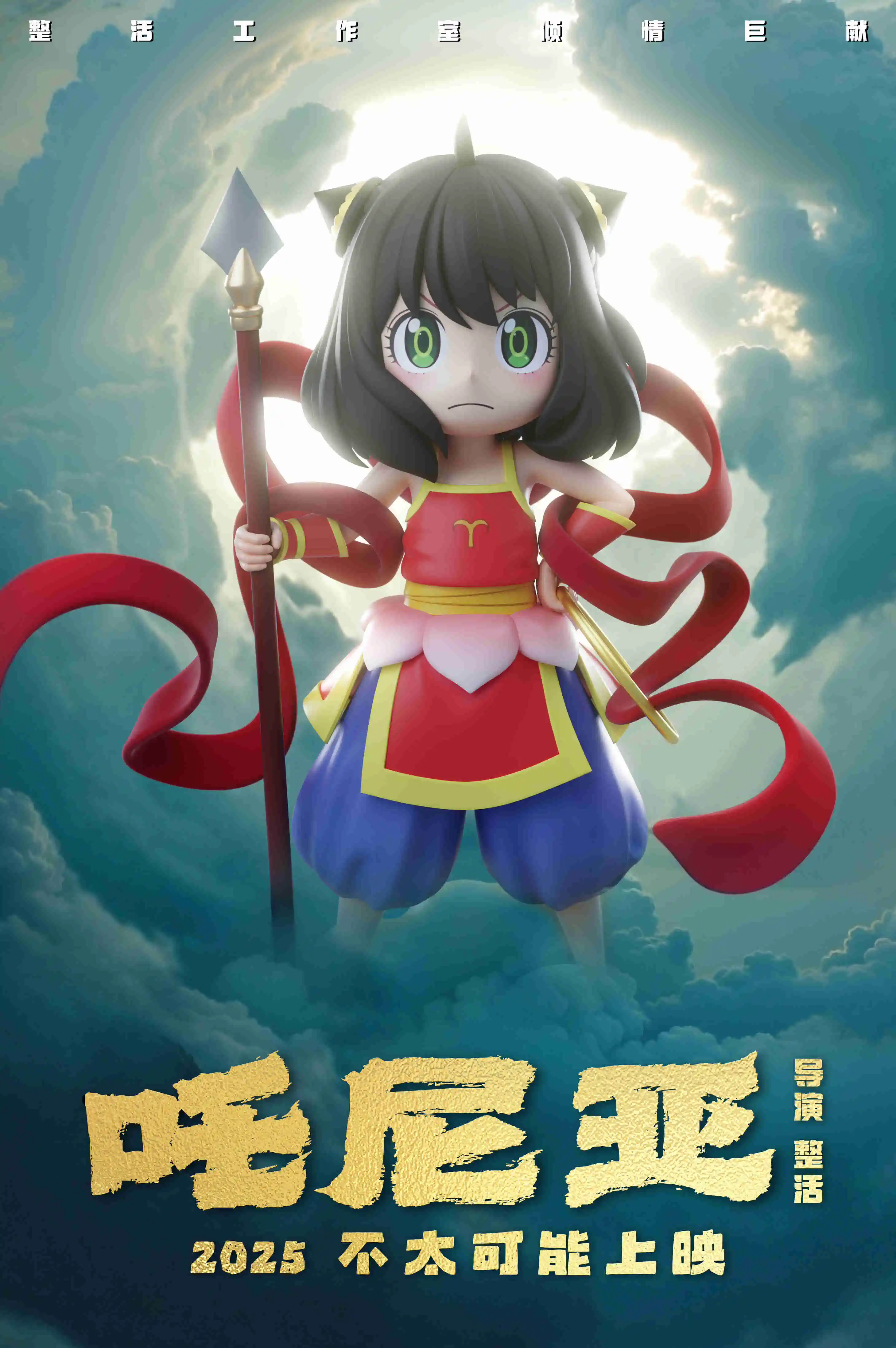 【Pre-sale】Anya Forger Cos Ne Zha-ZH Studio