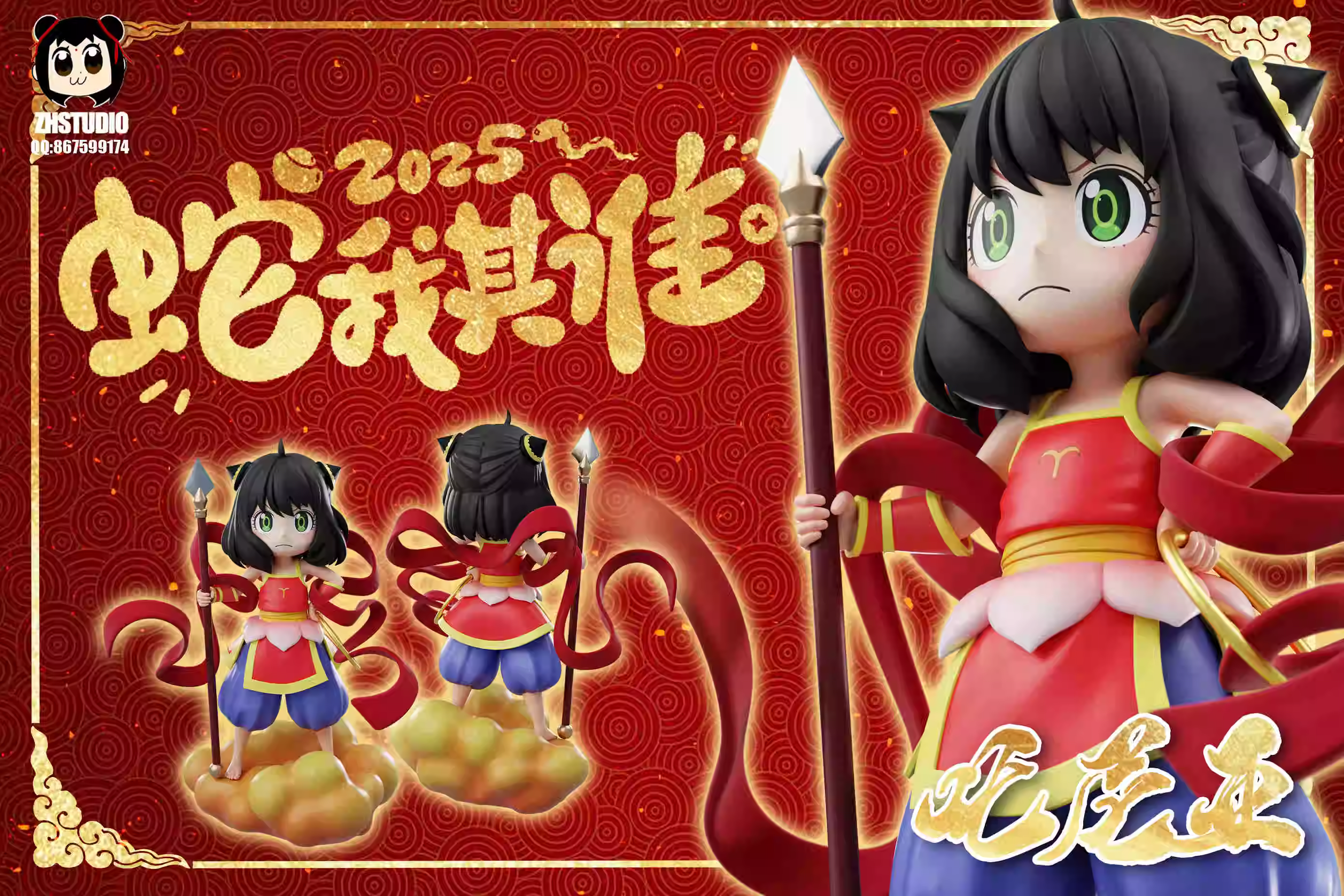 【Pre-sale】Anya Forger Cos Ne Zha-ZH Studio