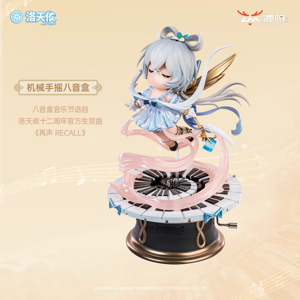 【Pre-sale】Q Version Music Box Luo Tianyi-VOCALOID-LM World Studio