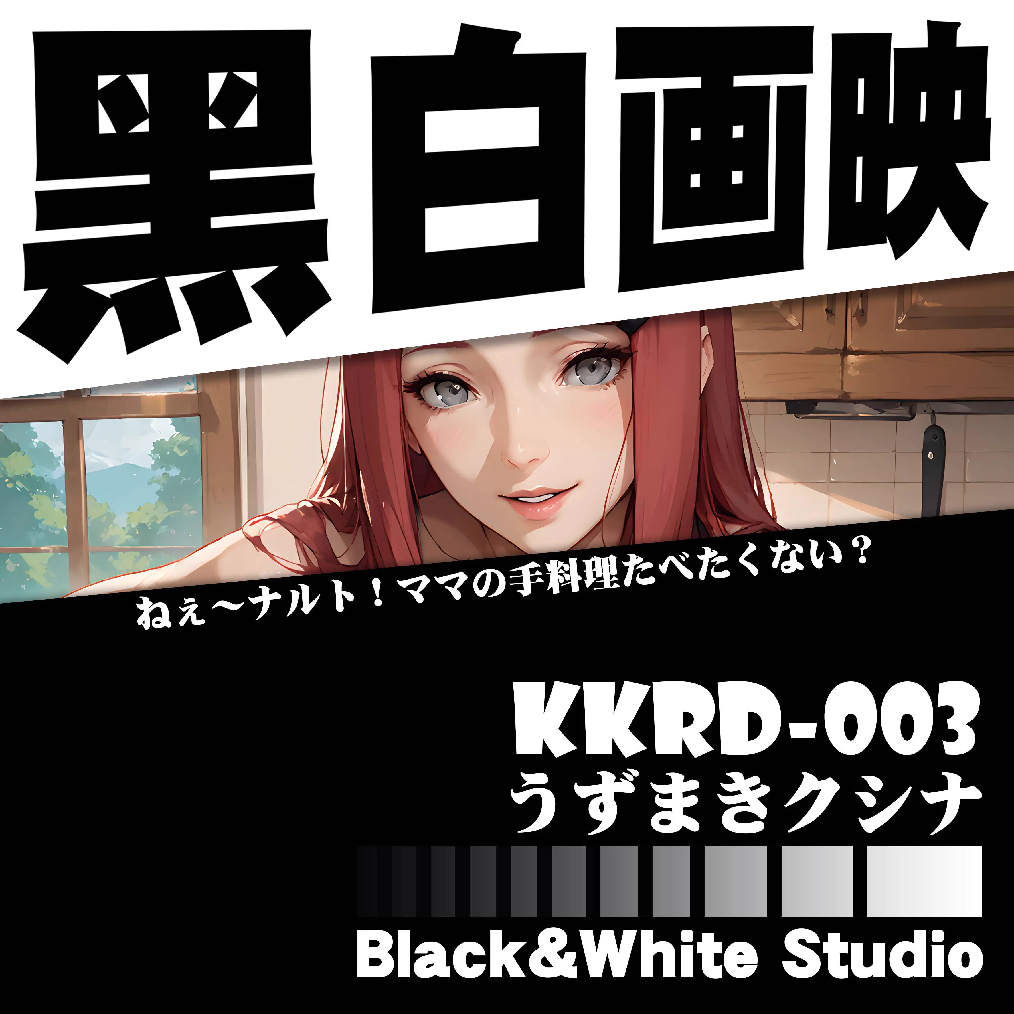 【Pre-sale】KKRD-003 Decorative Painting of Uzumaki Kushina-B&W Studio