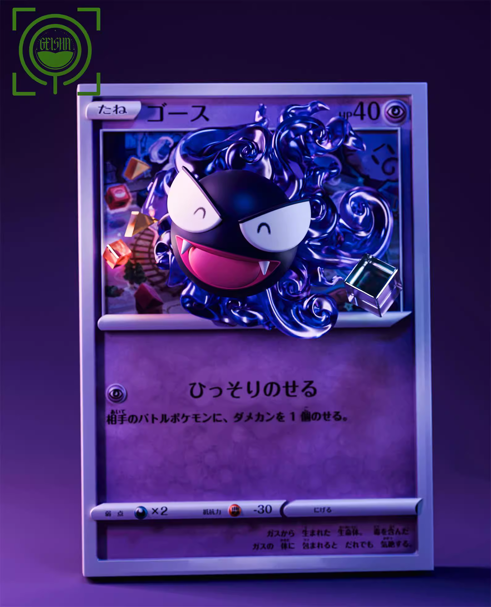 【Pre-sale】Gastly, Haunter & Gengar 2.0-Pokemon-GEISHA Studio